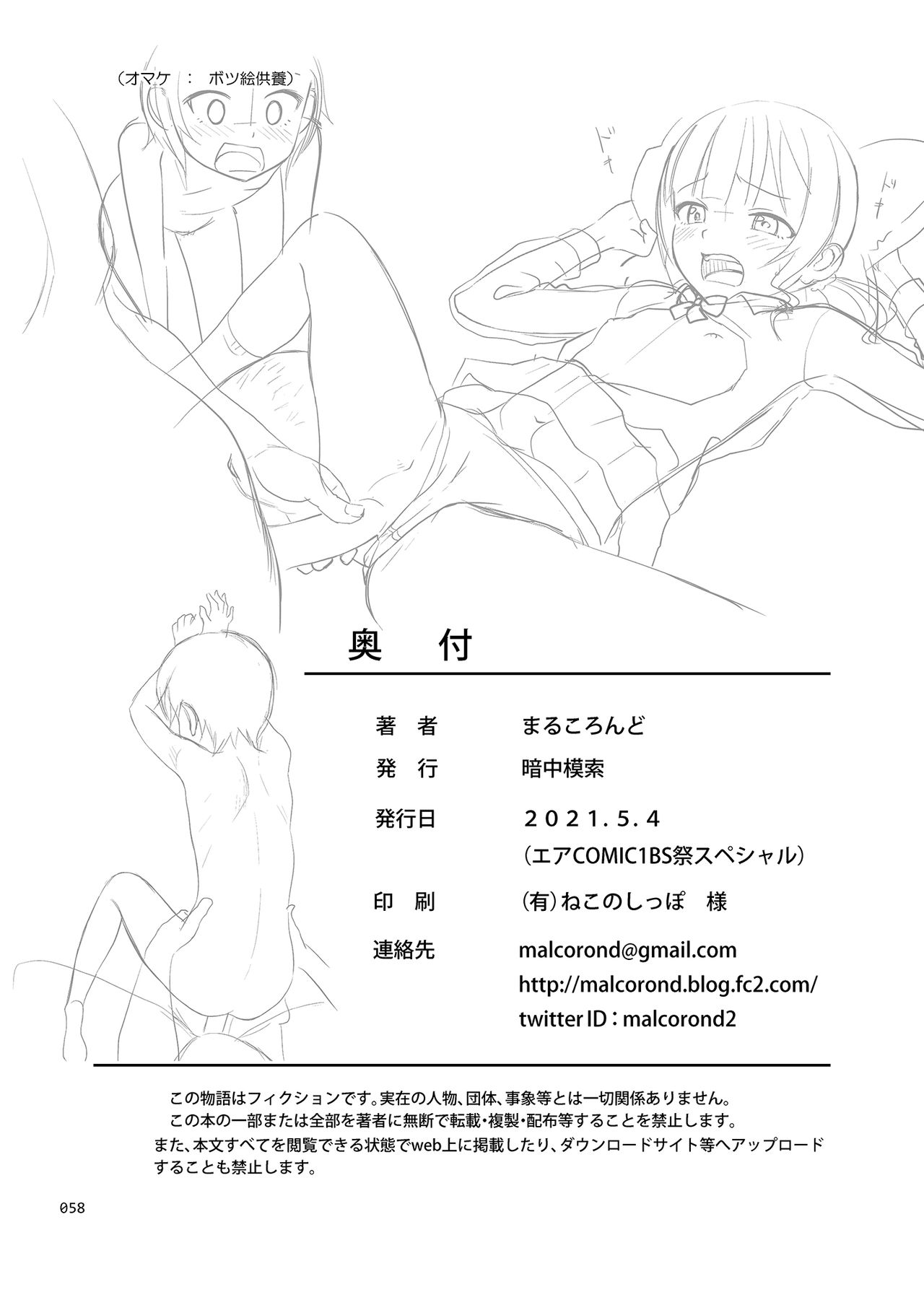 [暗中模索 (まるころんど)] 性指導員のお仕事2 なかがよさそうだったので二人まとめてほじくってあげた [中国翻訳] [DL版]