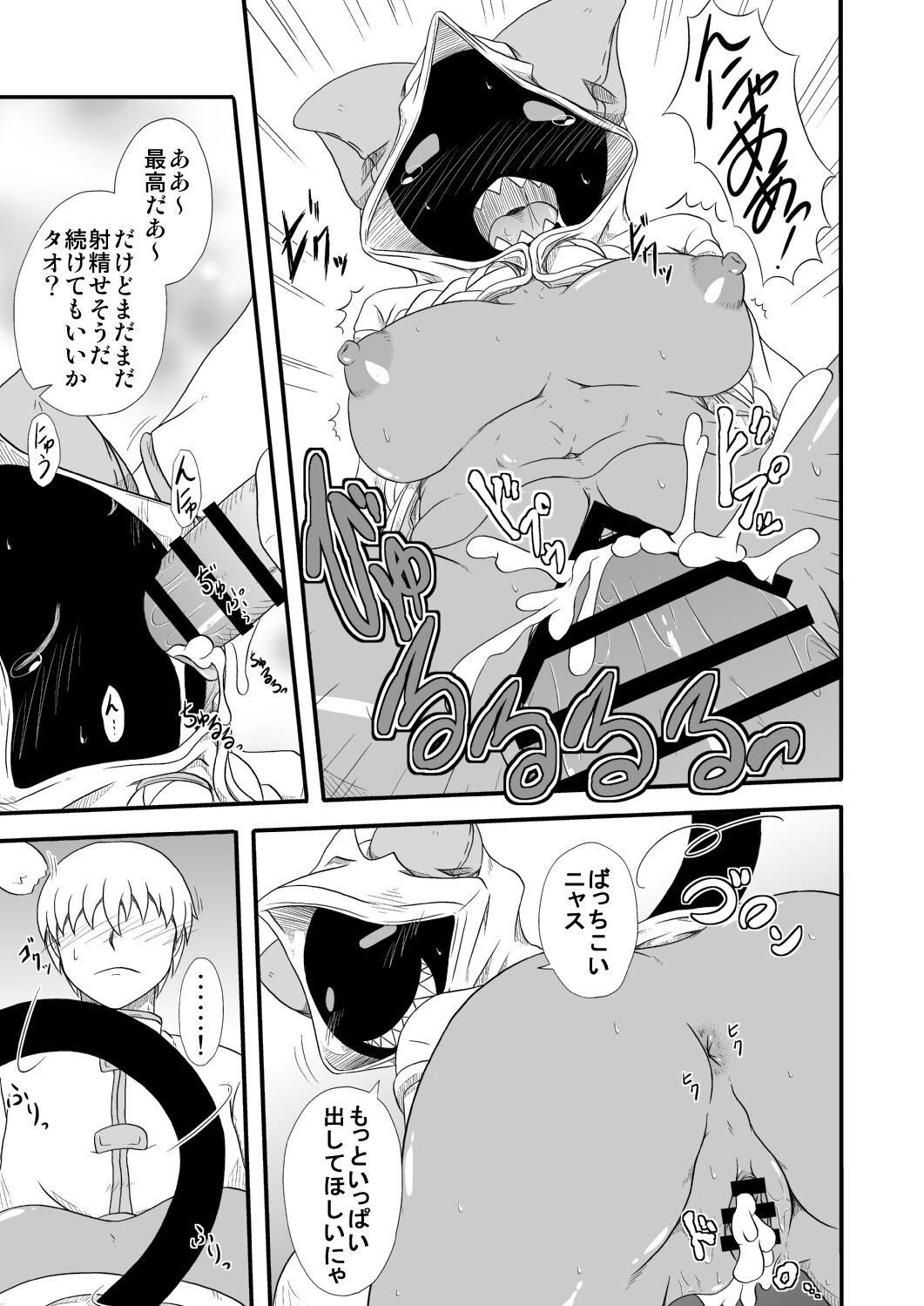 [海貝堂 (南海のしぢみ)] カレー肉まん (ブレイブルー) [DL版]