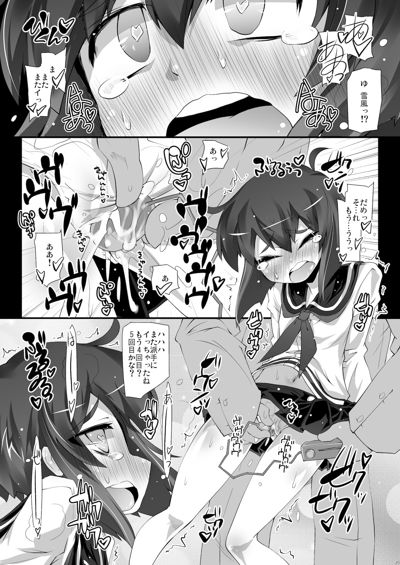 [成宮 (鳴海也)] 総集編 ZENBU TOKITSUKAZE (艦隊これくしょん -艦これ-) [DL版]