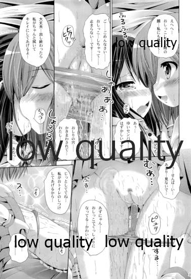 (C81) [あじゃぱー。 (沖名なおき)] 未完成Identity (けいおん!)