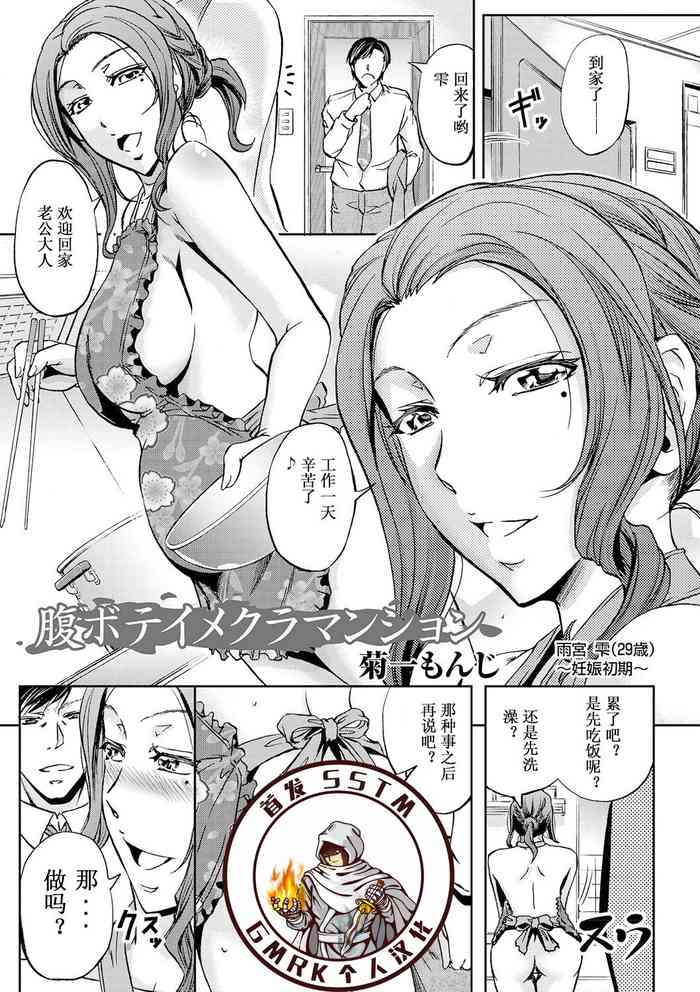 腹ボテイメクラマンション 腹ボテイメクラマンション
