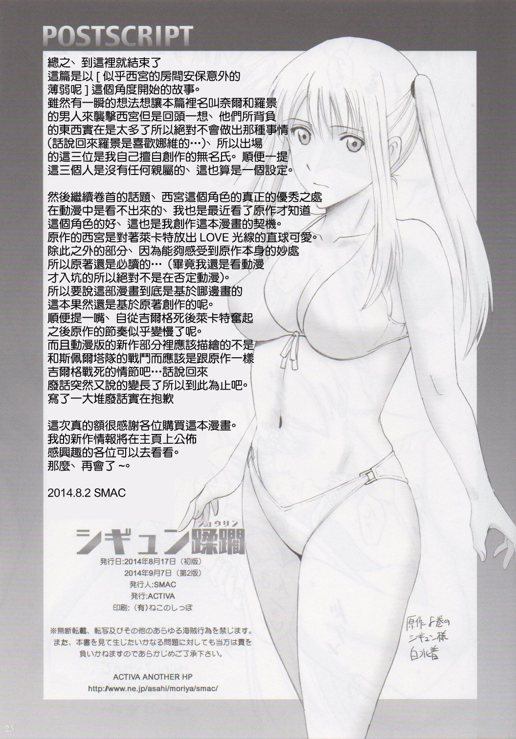 シギュン・ジュリン