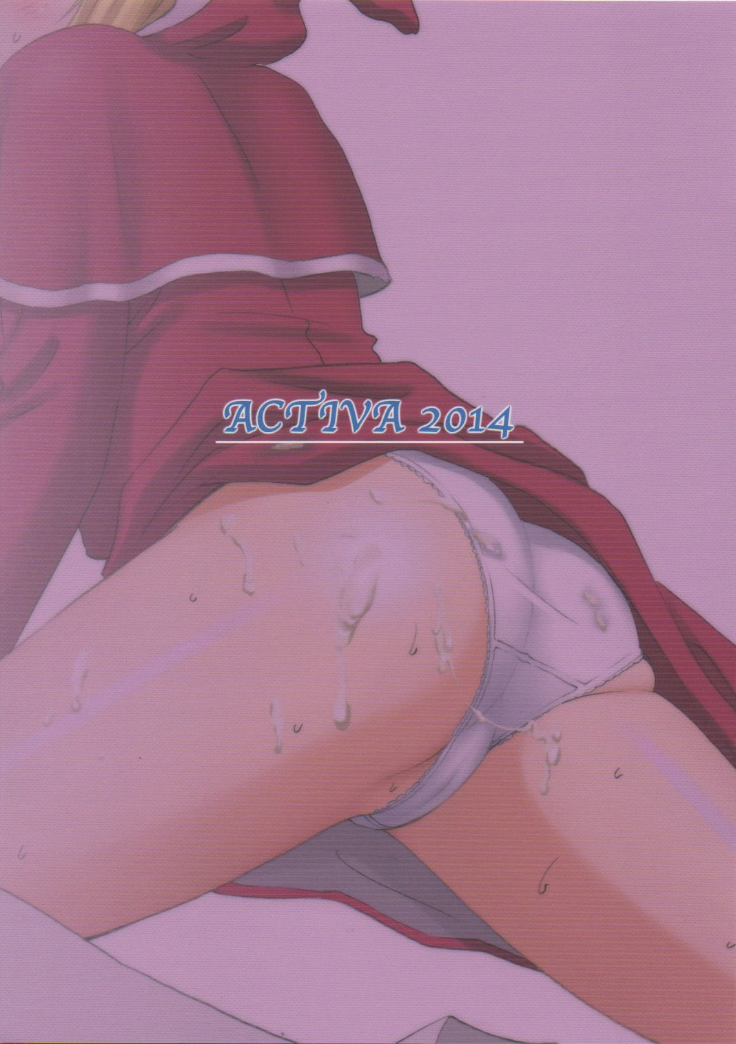 シギュン・ジュリン