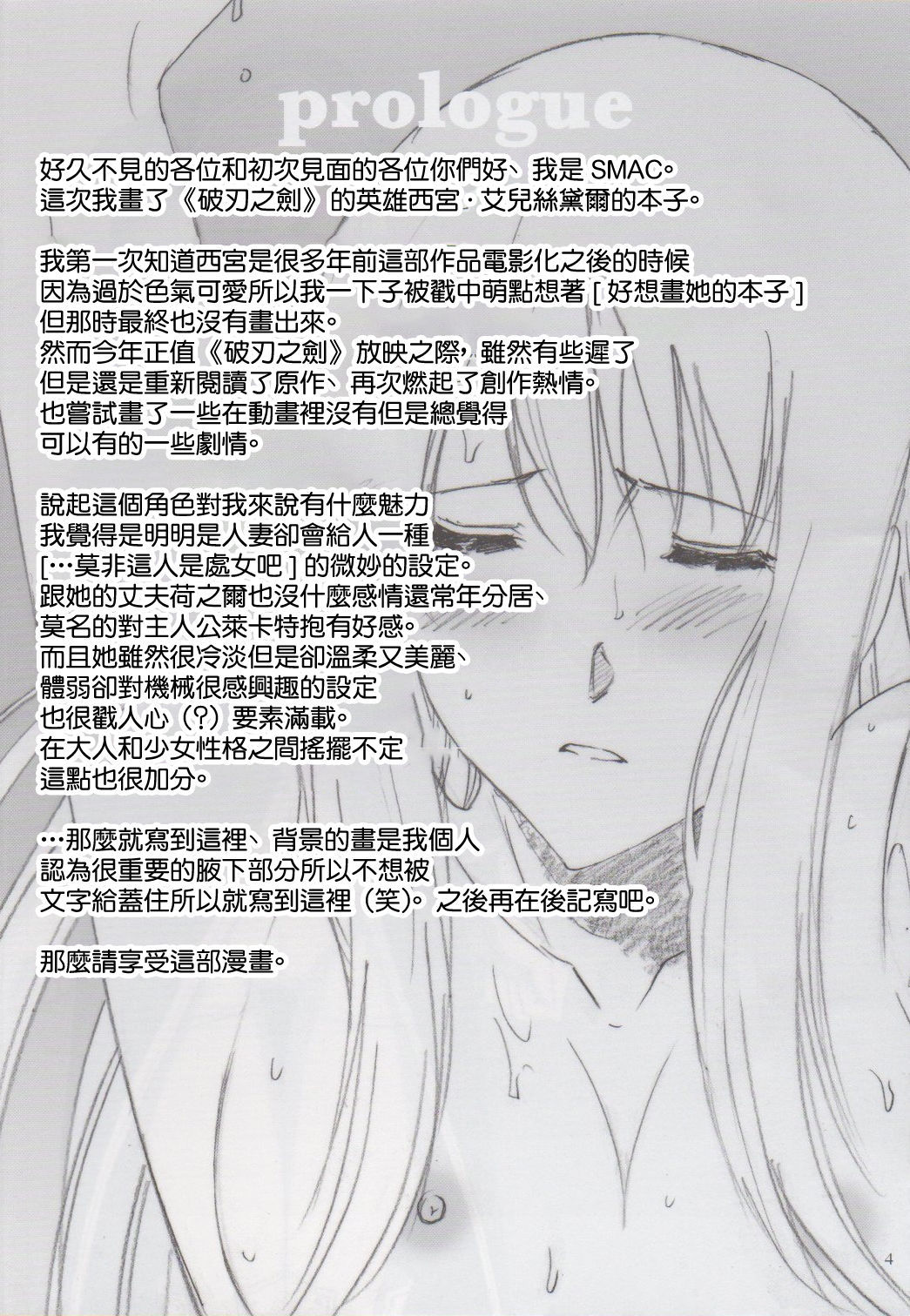 シギュン・ジュリン