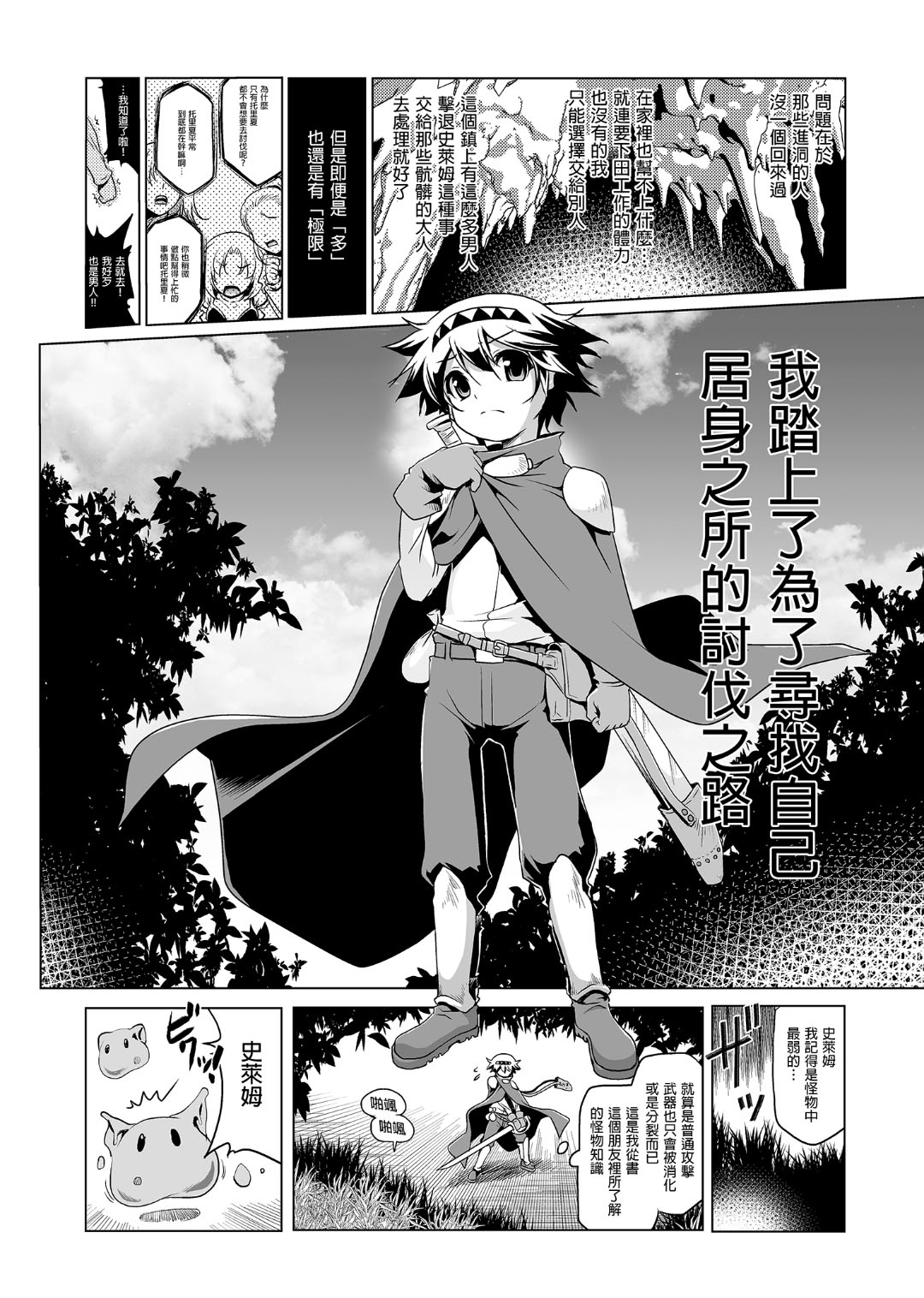 [KAMINENDO.CORP (あかざわRED)] ぼうけんのしょシリーズ総集編 The Adventurer's Book has Perfect. Vol.1 [中国翻訳] [DL版]