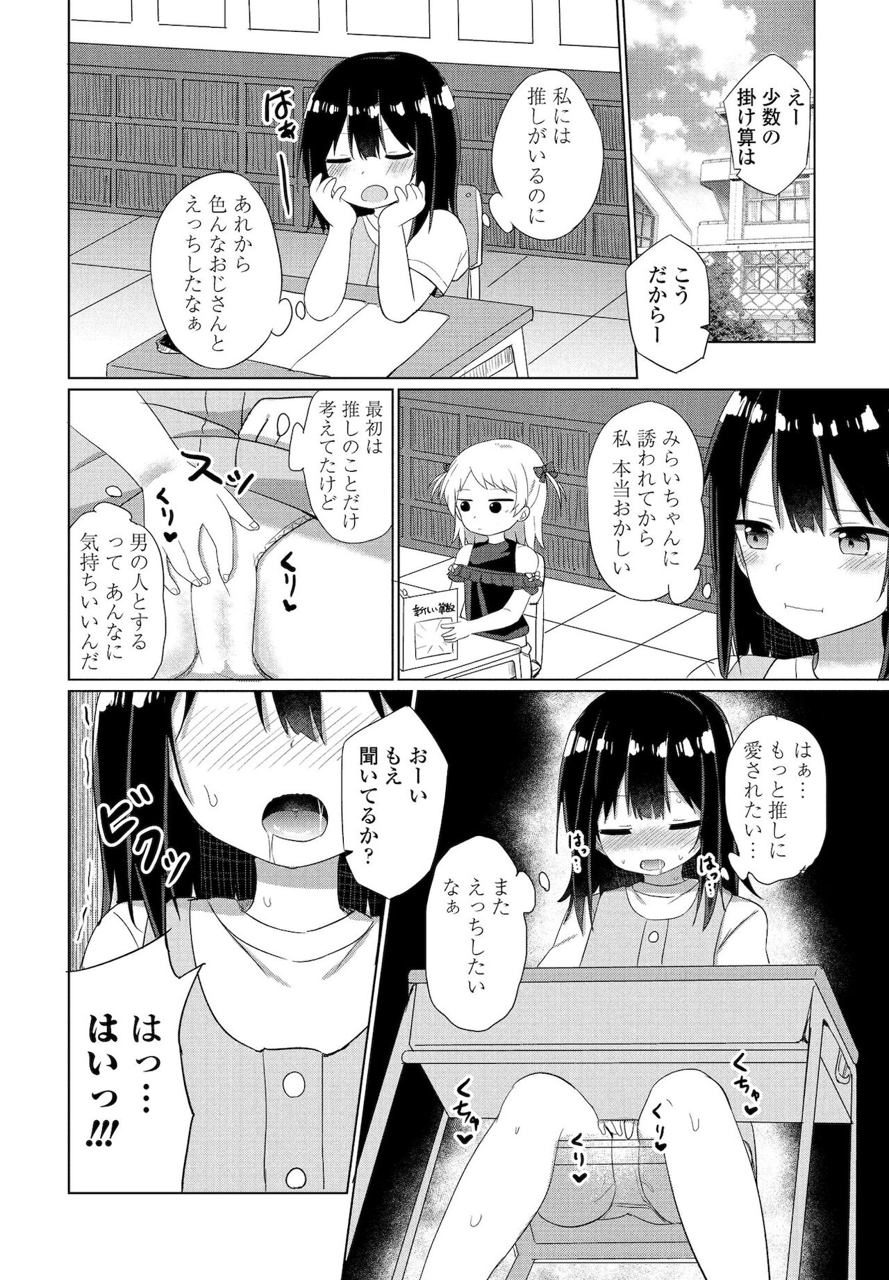 COMICペンギンクラブ 2021年12月号 [DL版]