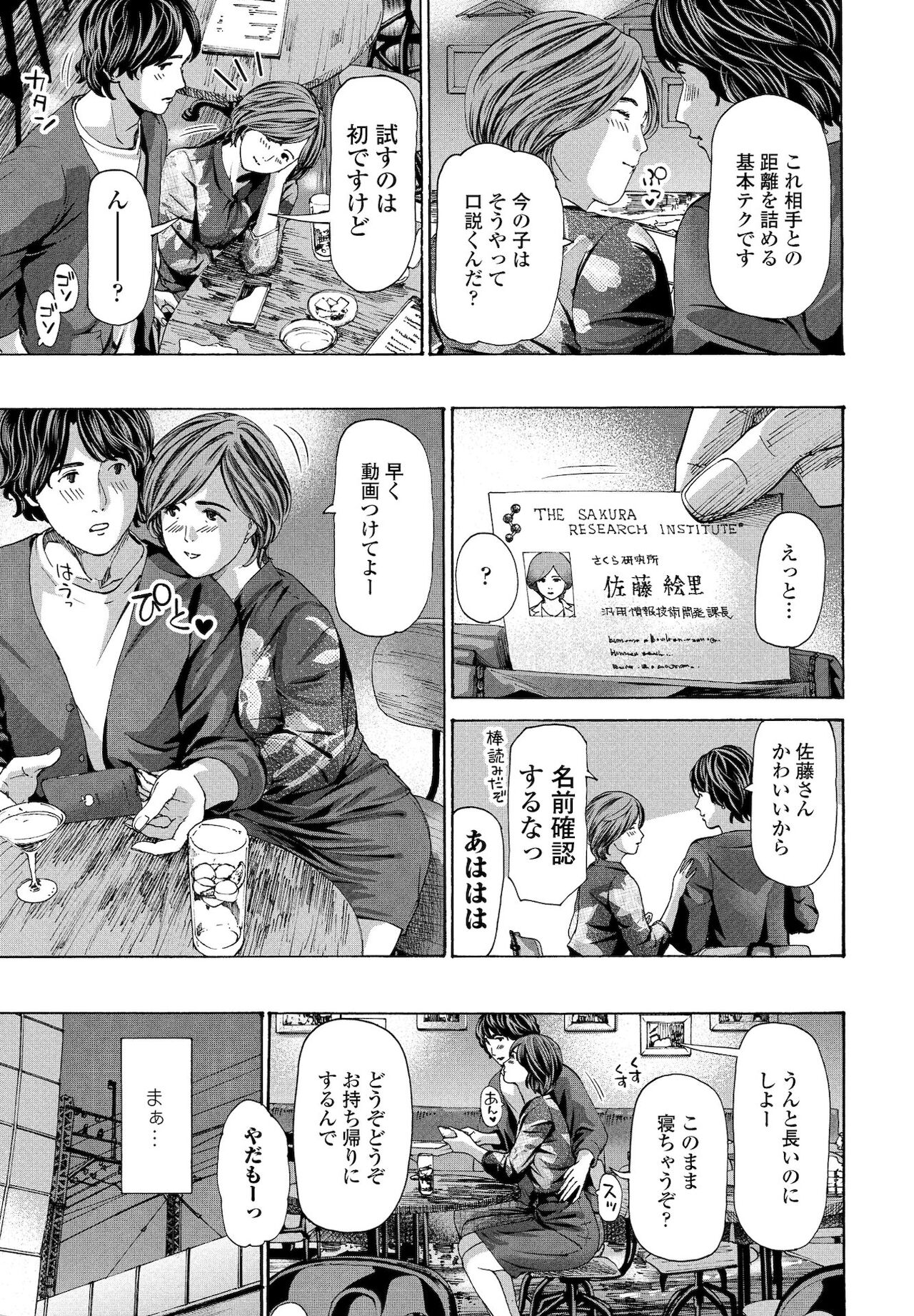 COMICペンギンクラブ 2021年12月号 [DL版]
