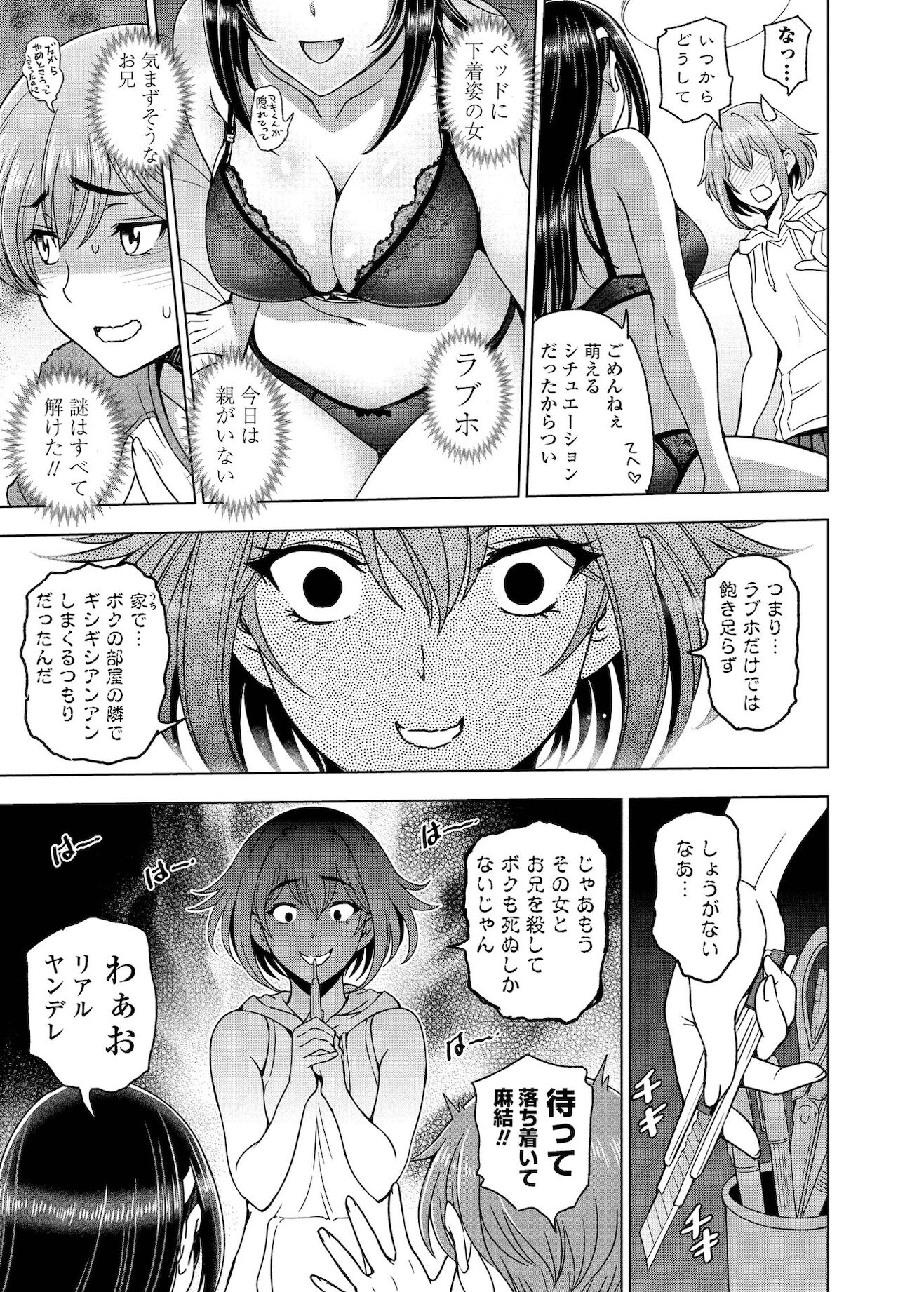 COMICペンギンクラブ 2021年12月号 [DL版]