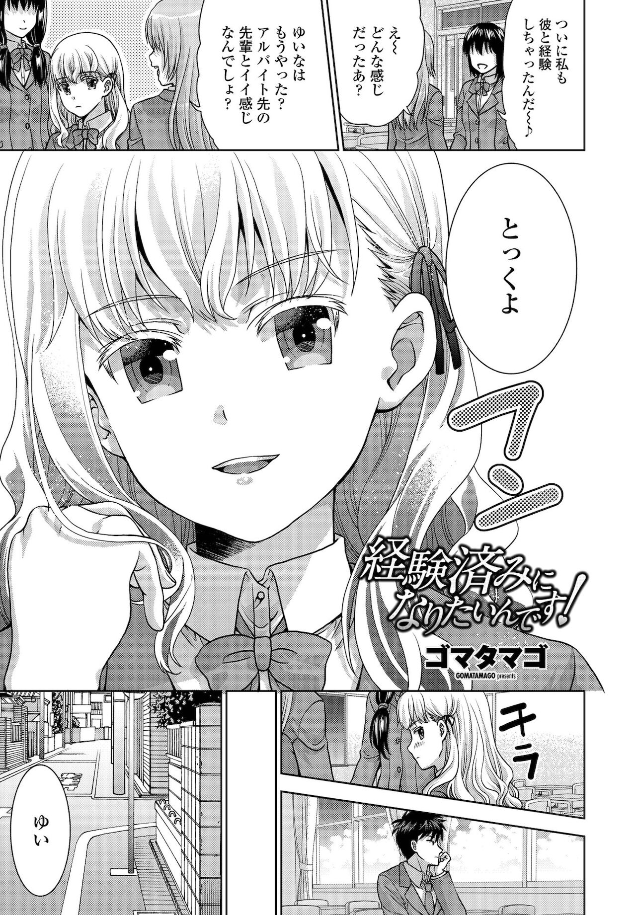 COMICペンギンクラブ 2021年12月号 [DL版]
