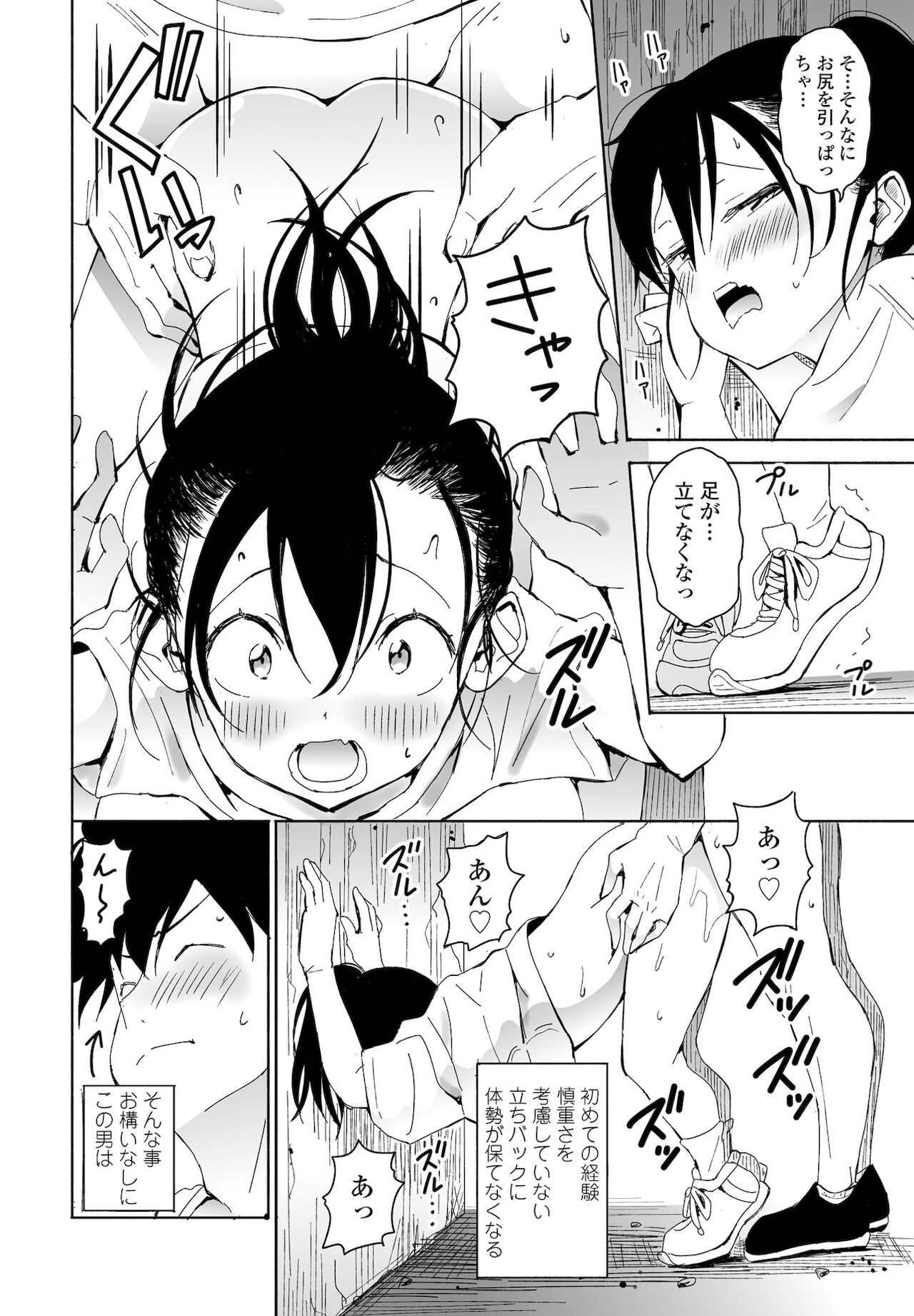 COMICペンギンクラブ 2021年12月号 [DL版]