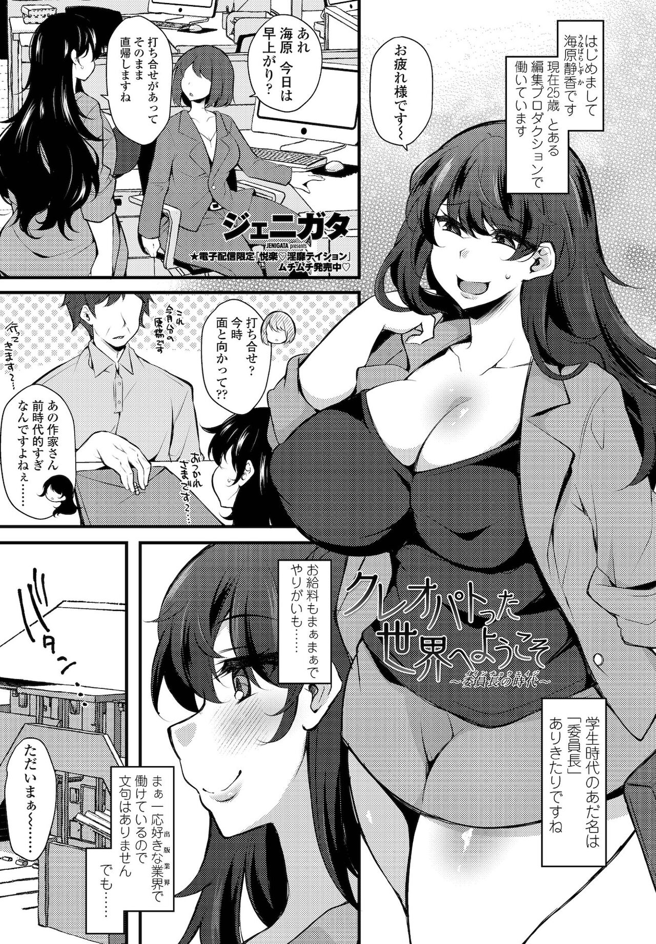 COMICペンギンクラブ 2021年12月号 [DL版]
