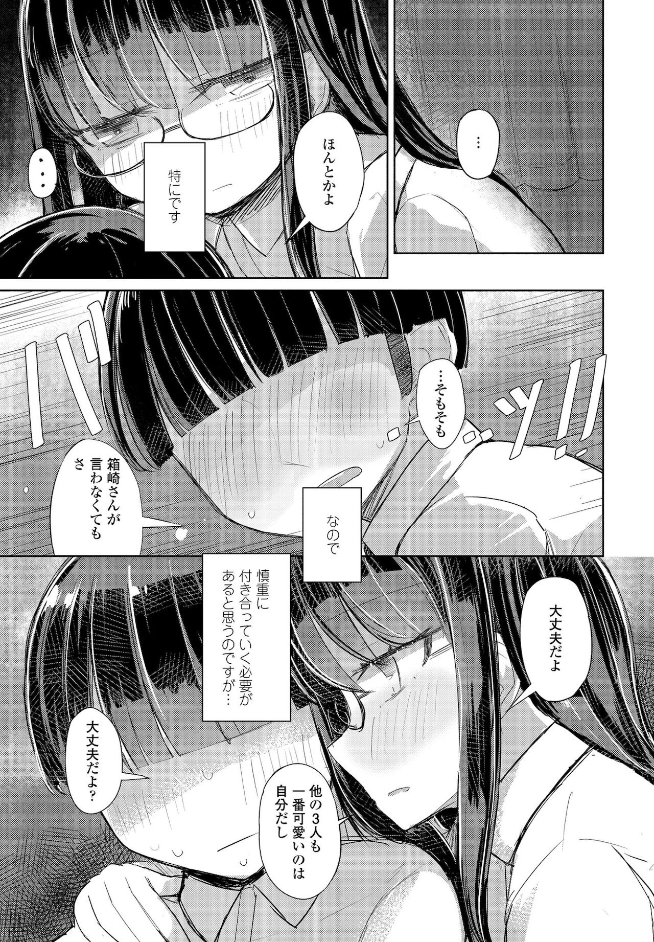COMICペンギンクラブ 2021年12月号 [DL版]