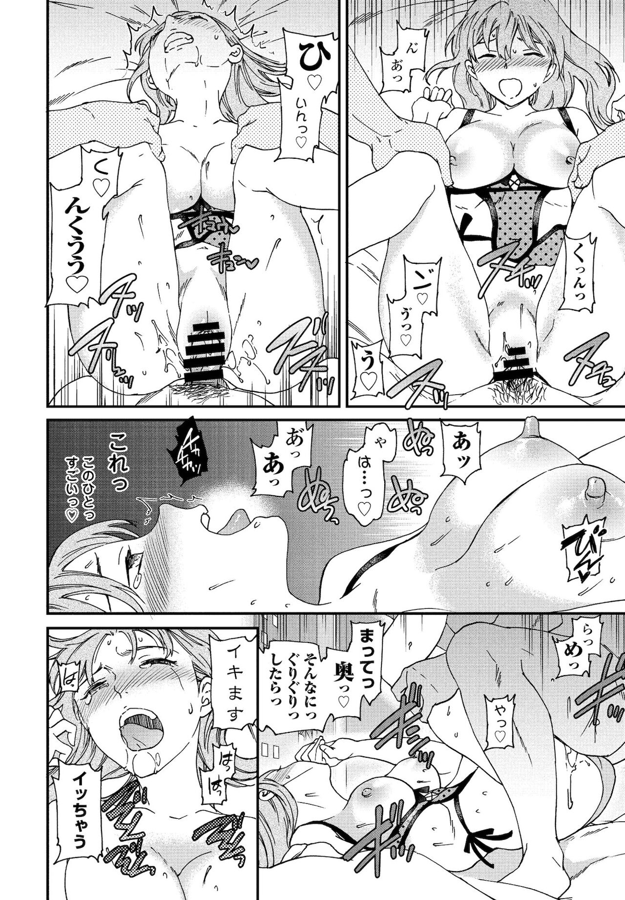 COMICペンギンクラブ 2021年12月号 [DL版]