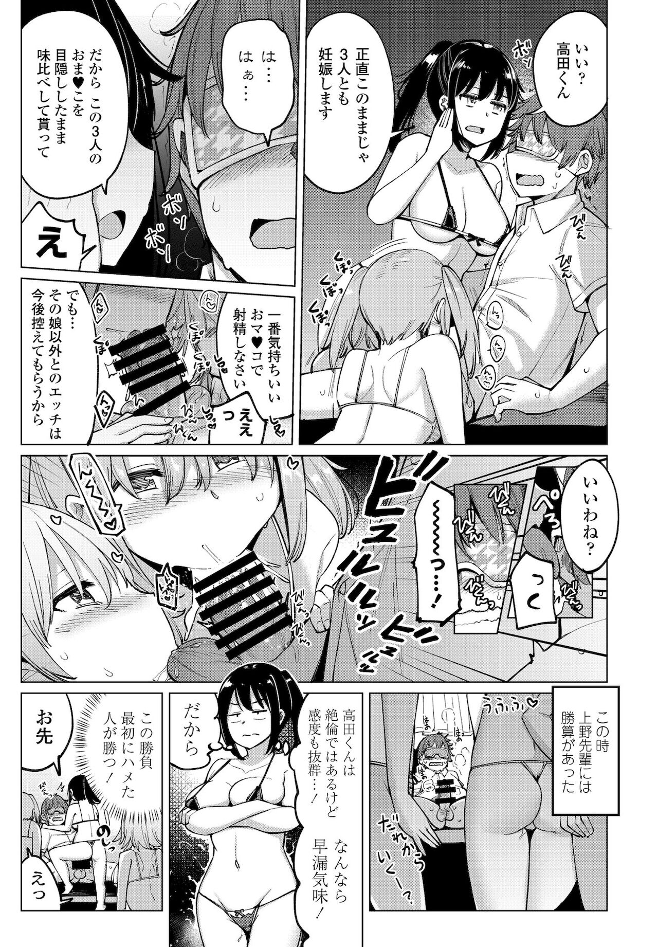 COMICペンギンクラブ 2021年12月号 [DL版]