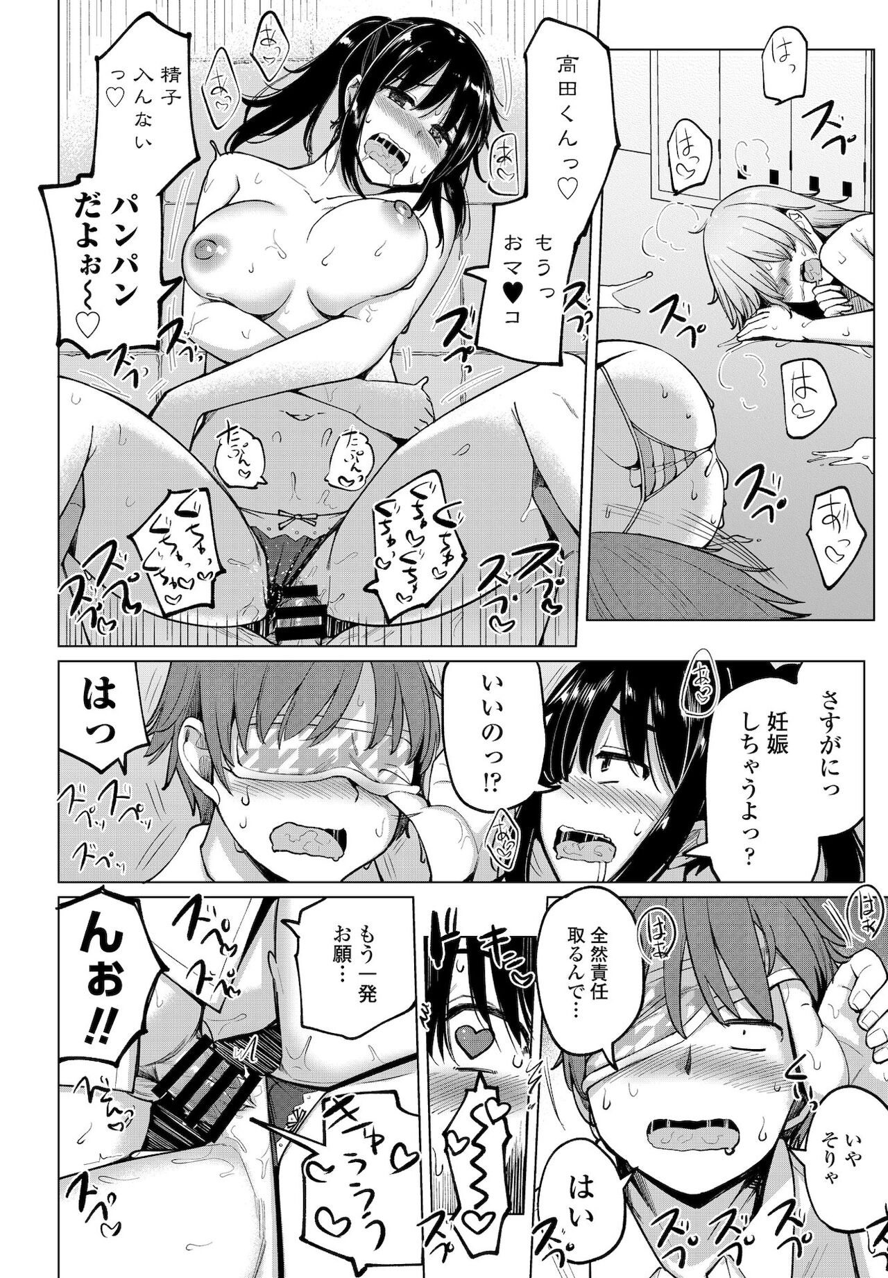 COMICペンギンクラブ 2021年12月号 [DL版]