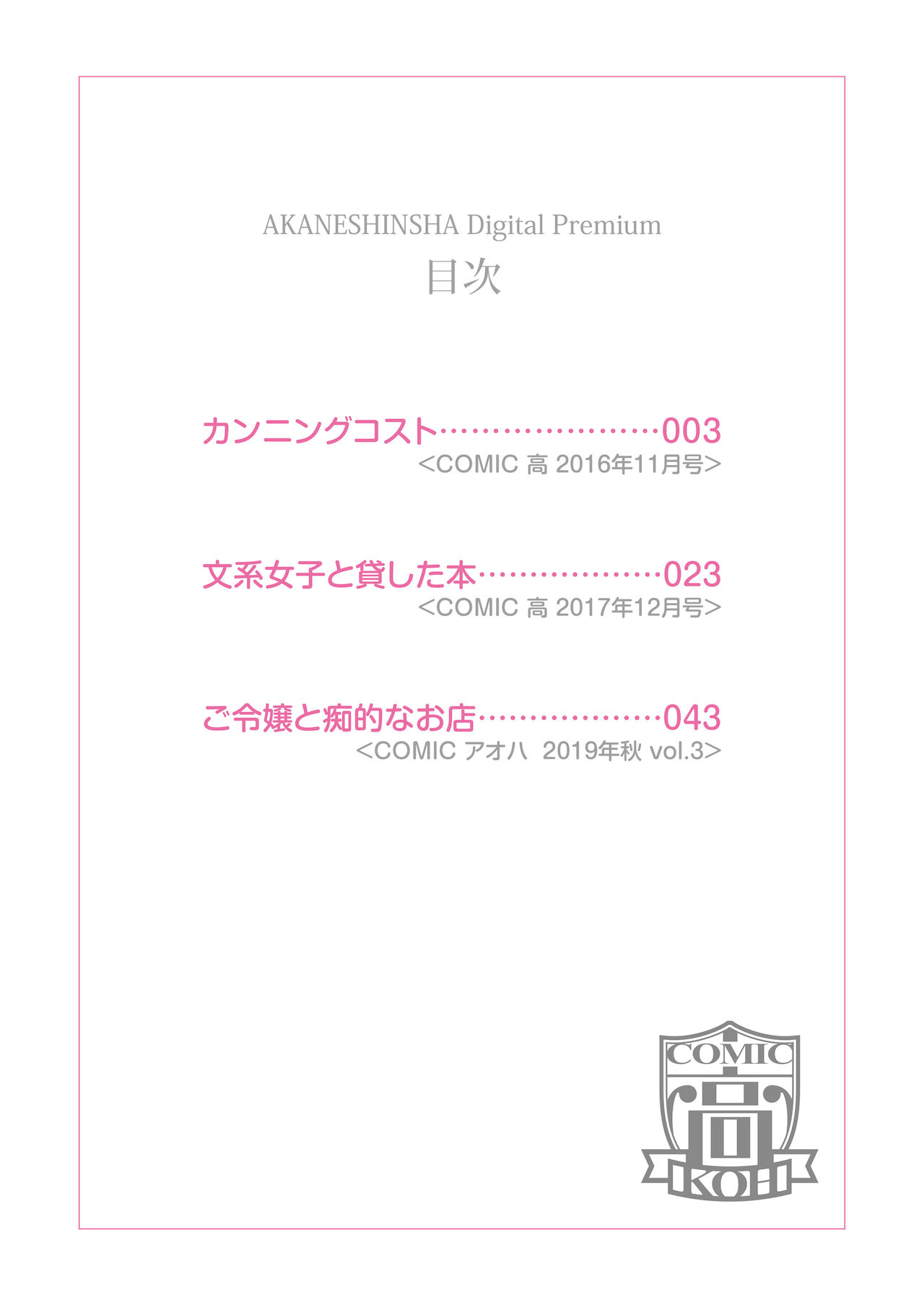 [鈴木ひのみ] 不器用だってイイよね？ [DL版]