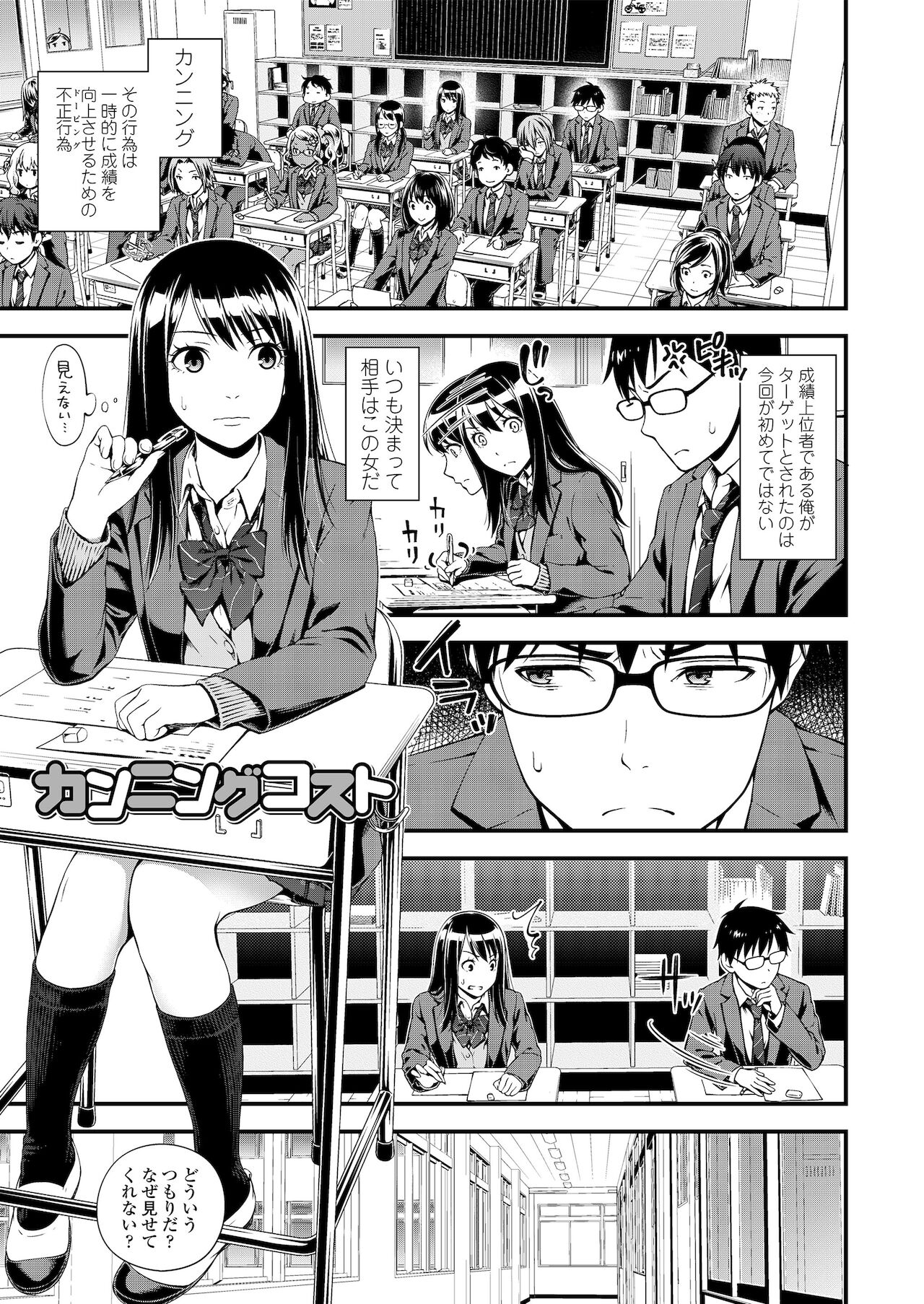 [鈴木ひのみ] 不器用だってイイよね？ [DL版]