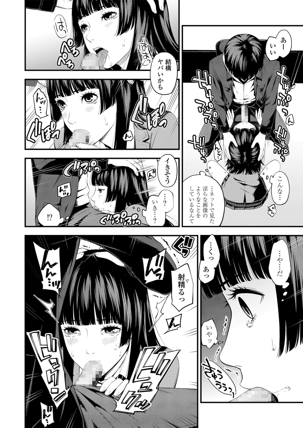 [鈴木ひのみ] 不器用だってイイよね？ [DL版]