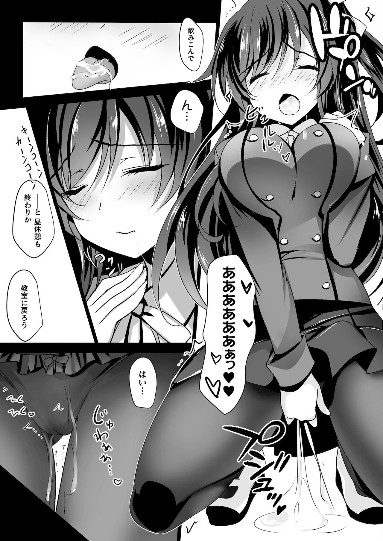 コミックアンリアル ザ・ベストファンタジー同人誌コレクション [DL版]