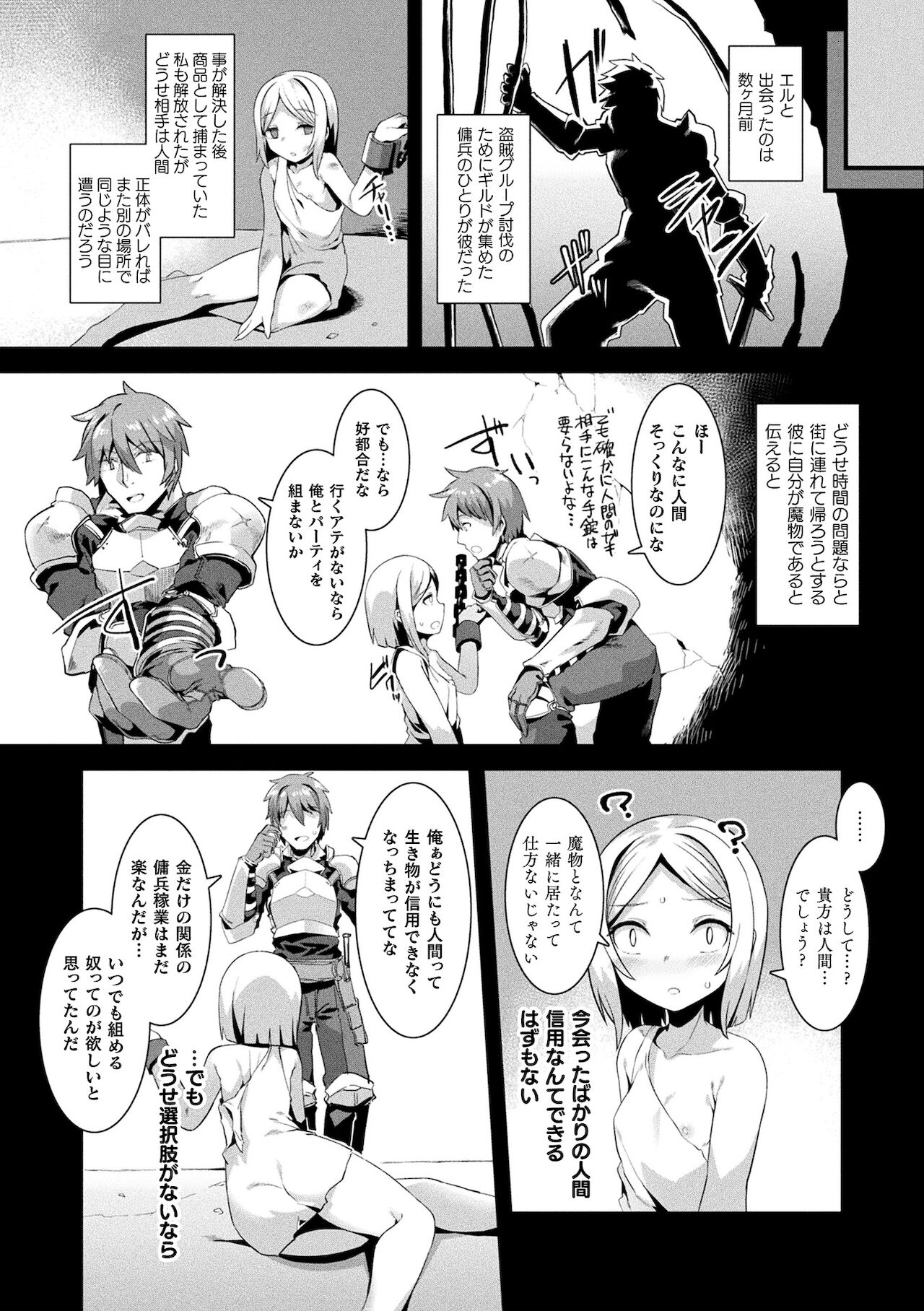 [針金紳士] 異種LOVEあーかいぶ【カラーイラスト＆カバーイラストメイキング集付き電子書籍限定版】[DL版]