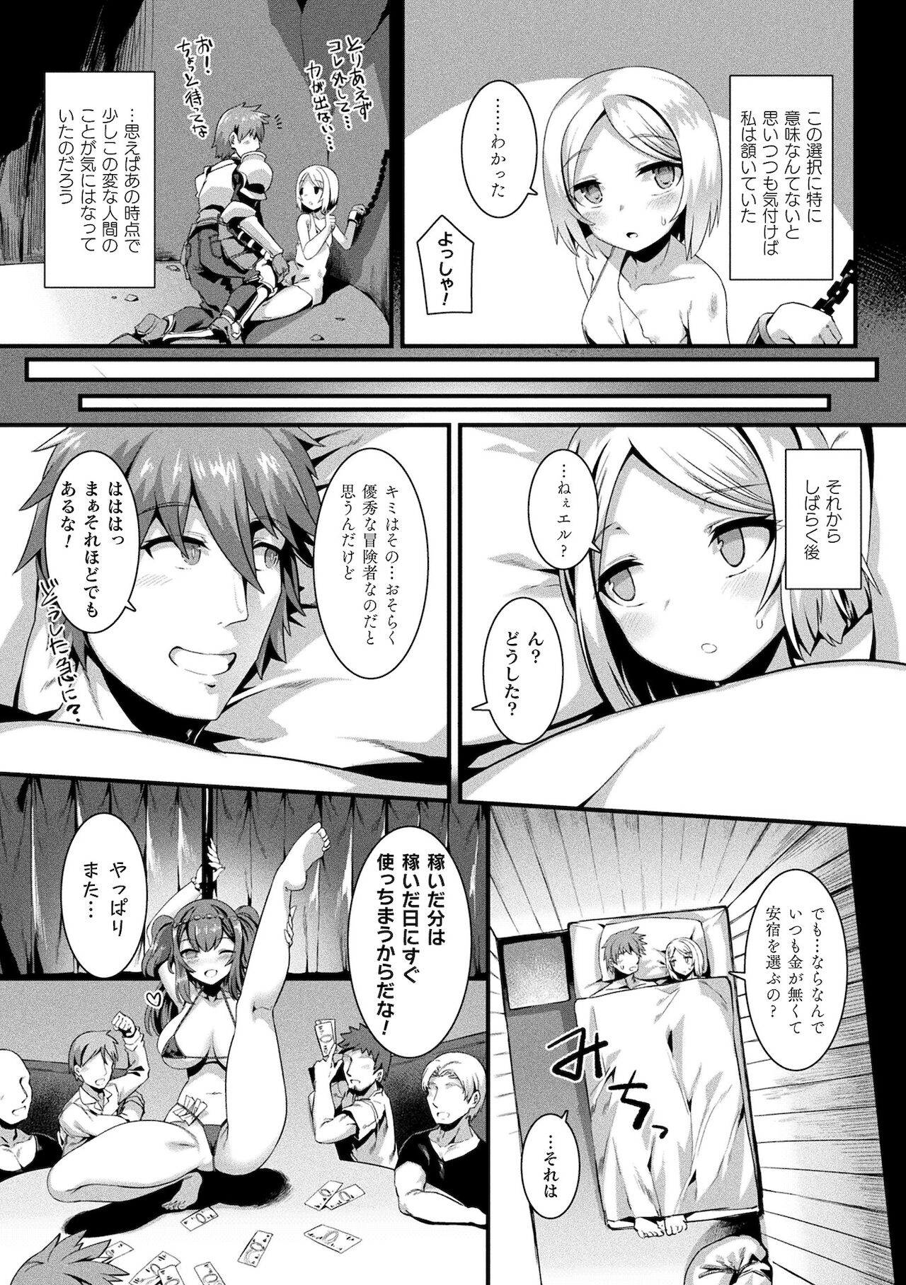[針金紳士] 異種LOVEあーかいぶ【カラーイラスト＆カバーイラストメイキング集付き電子書籍限定版】[DL版]