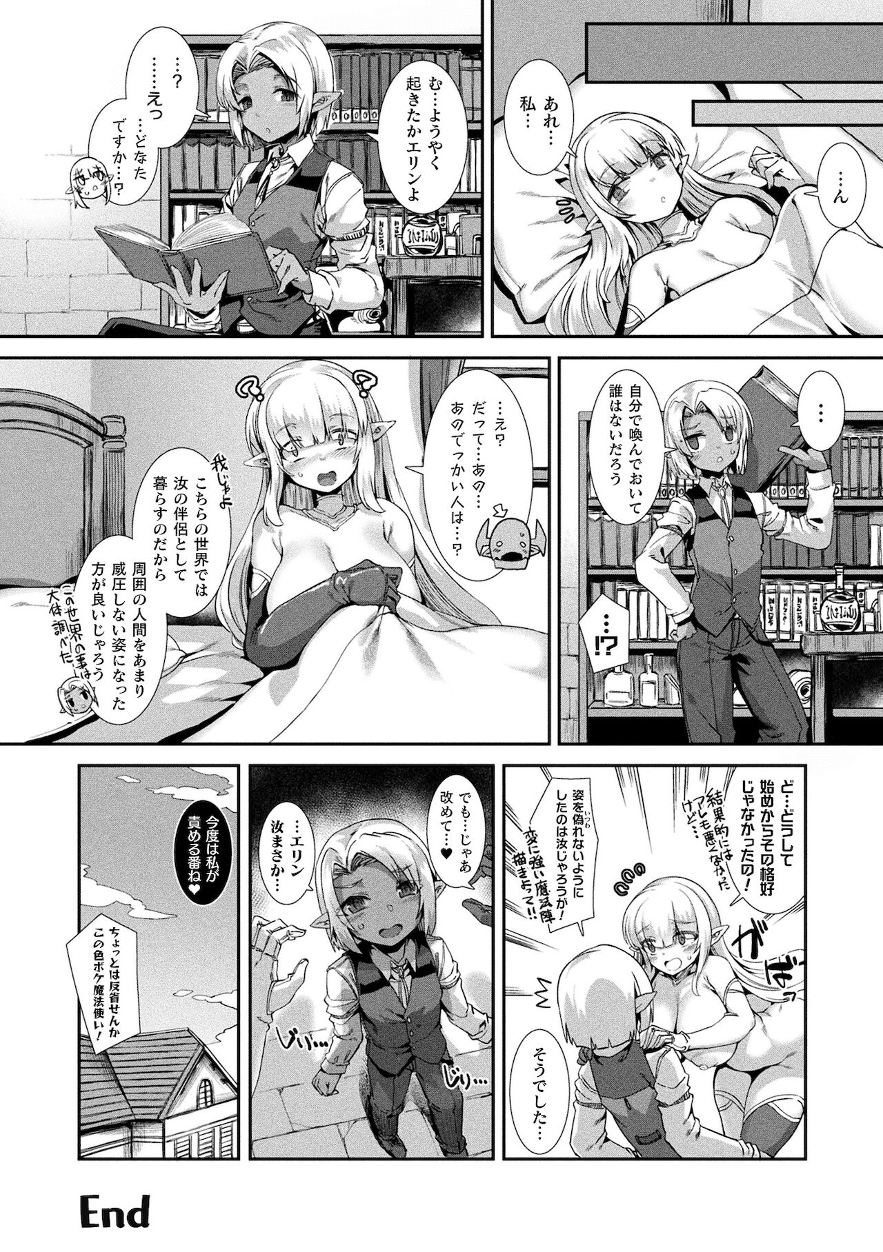 [針金紳士] 異種LOVEあーかいぶ【カラーイラスト＆カバーイラストメイキング集付き電子書籍限定版】[DL版]