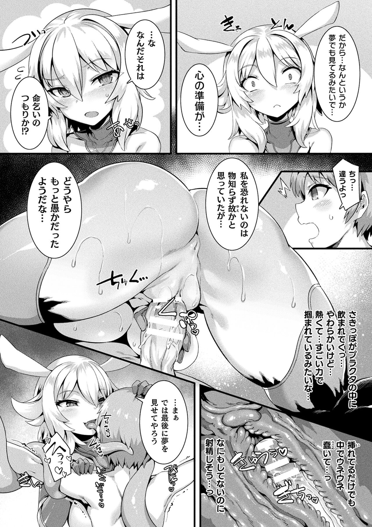 [針金紳士] 異種LOVEあーかいぶ【カラーイラスト＆カバーイラストメイキング集付き電子書籍限定版】[DL版]