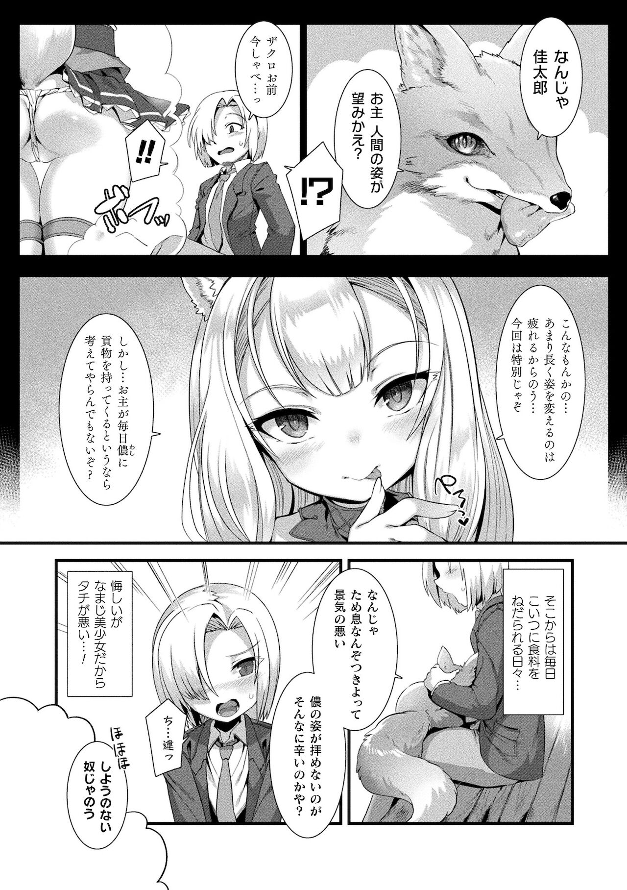 [針金紳士] 異種LOVEあーかいぶ【カラーイラスト＆カバーイラストメイキング集付き電子書籍限定版】[DL版]