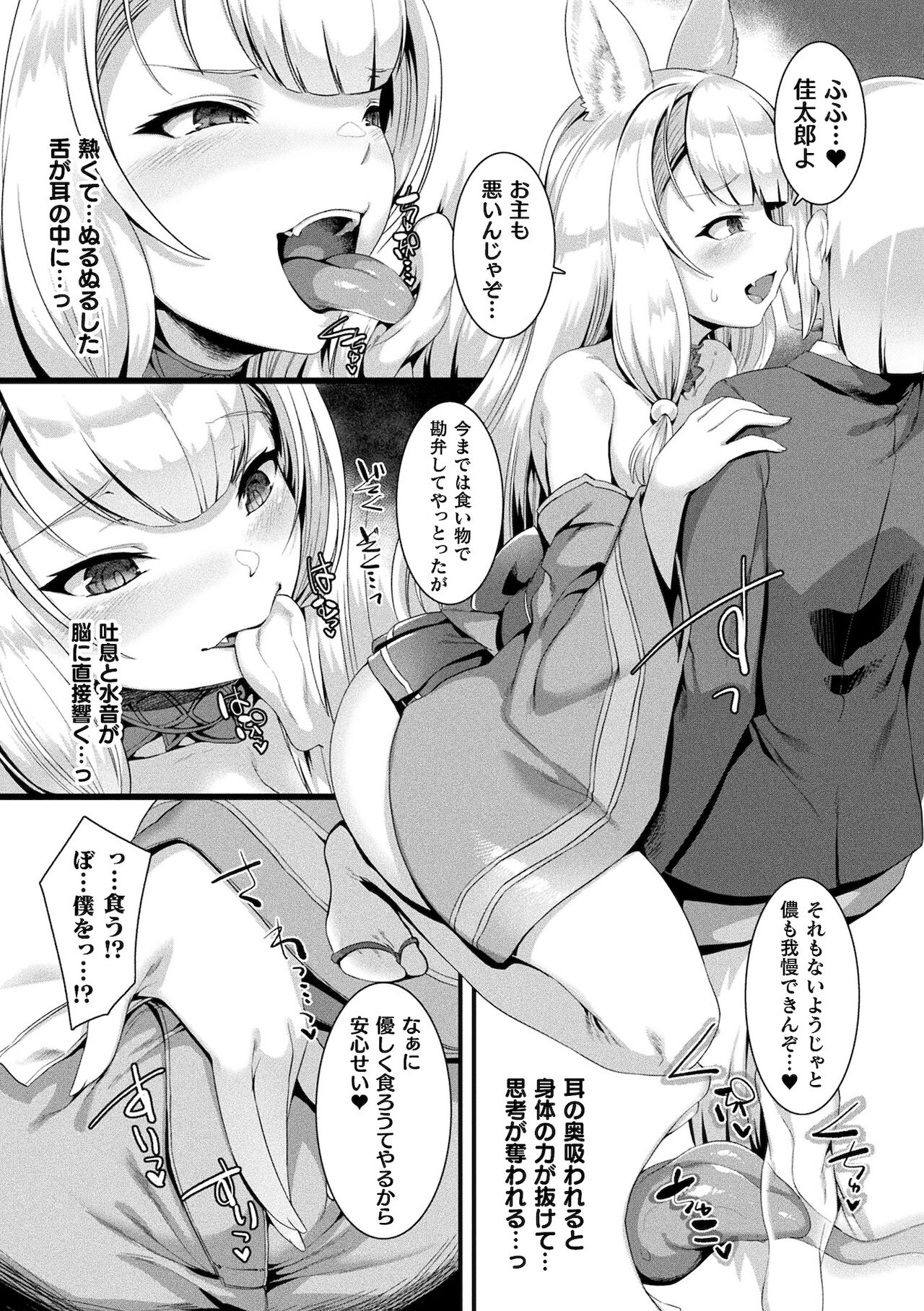 [針金紳士] 異種LOVEあーかいぶ【カラーイラスト＆カバーイラストメイキング集付き電子書籍限定版】[DL版]