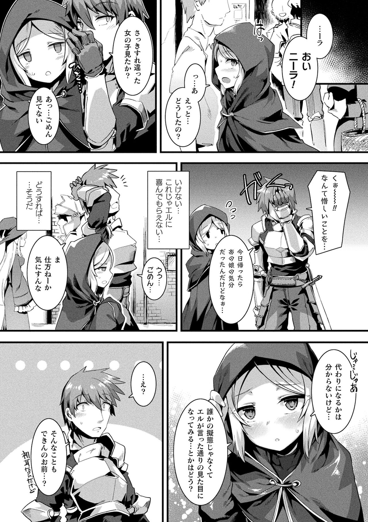 [針金紳士] 異種LOVEあーかいぶ【カラーイラスト＆カバーイラストメイキング集付き電子書籍限定版】[DL版]