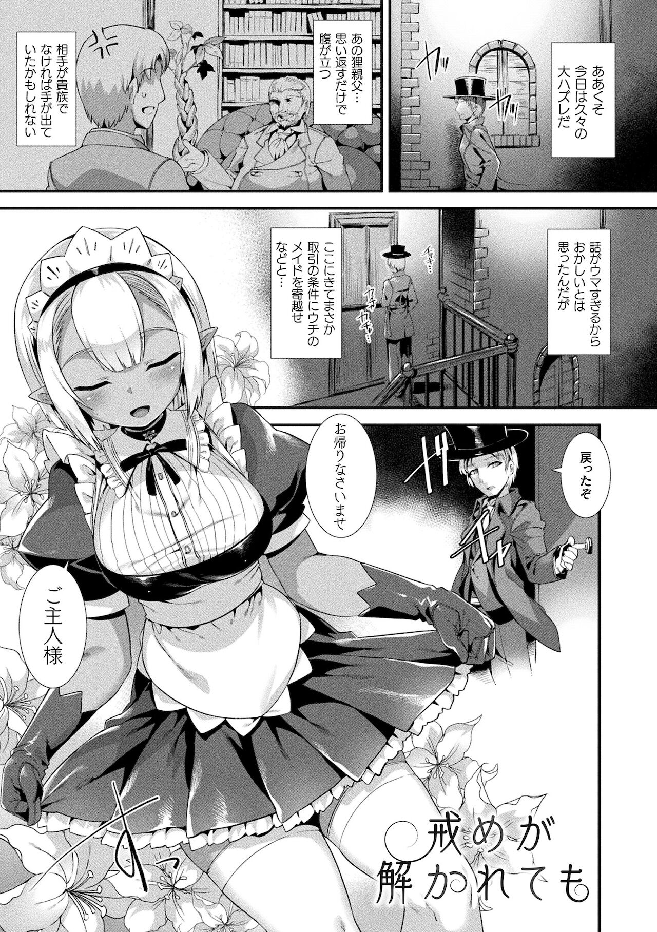 [針金紳士] 異種LOVEあーかいぶ【カラーイラスト＆カバーイラストメイキング集付き電子書籍限定版】[DL版]