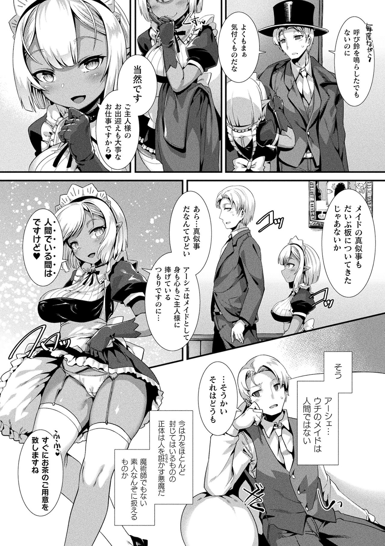 [針金紳士] 異種LOVEあーかいぶ【カラーイラスト＆カバーイラストメイキング集付き電子書籍限定版】[DL版]