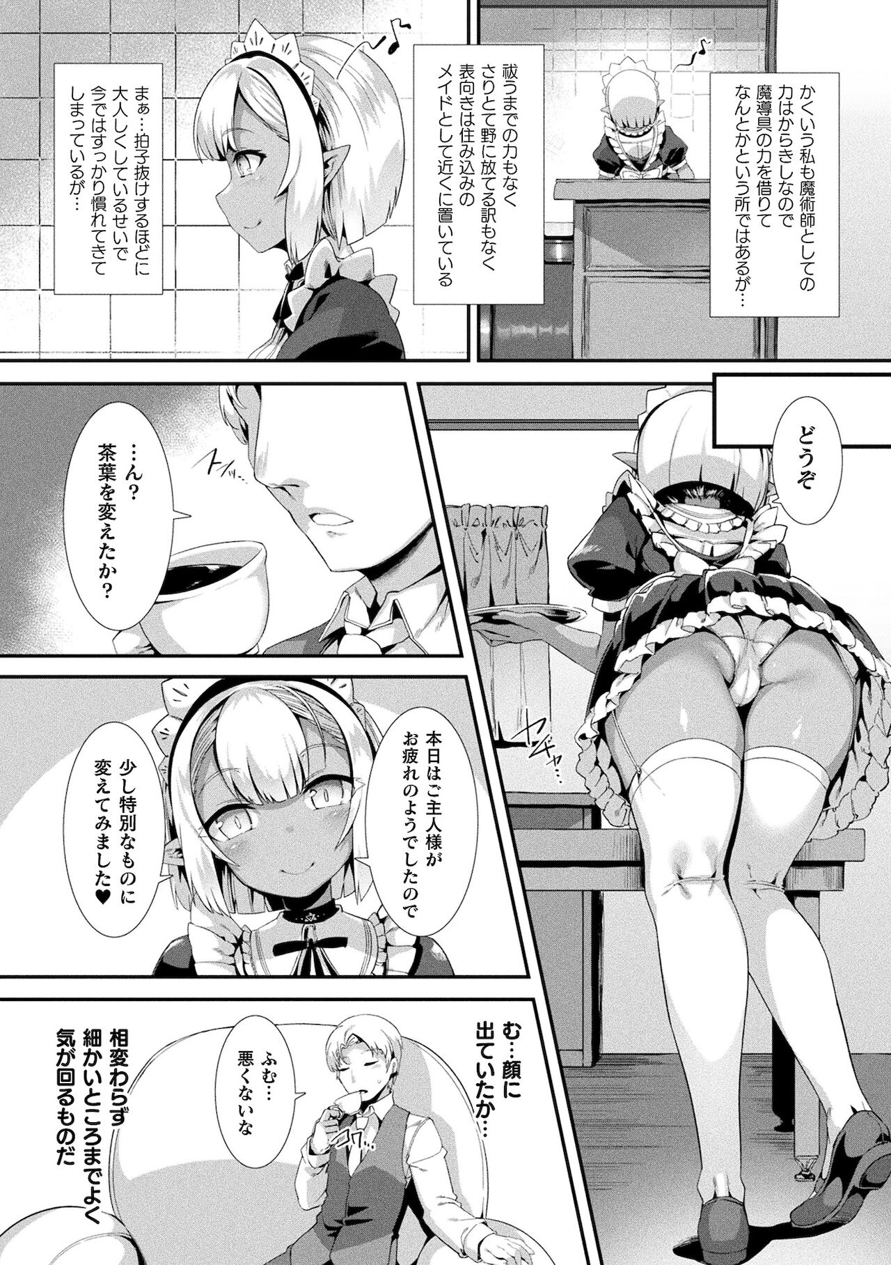 [針金紳士] 異種LOVEあーかいぶ【カラーイラスト＆カバーイラストメイキング集付き電子書籍限定版】[DL版]
