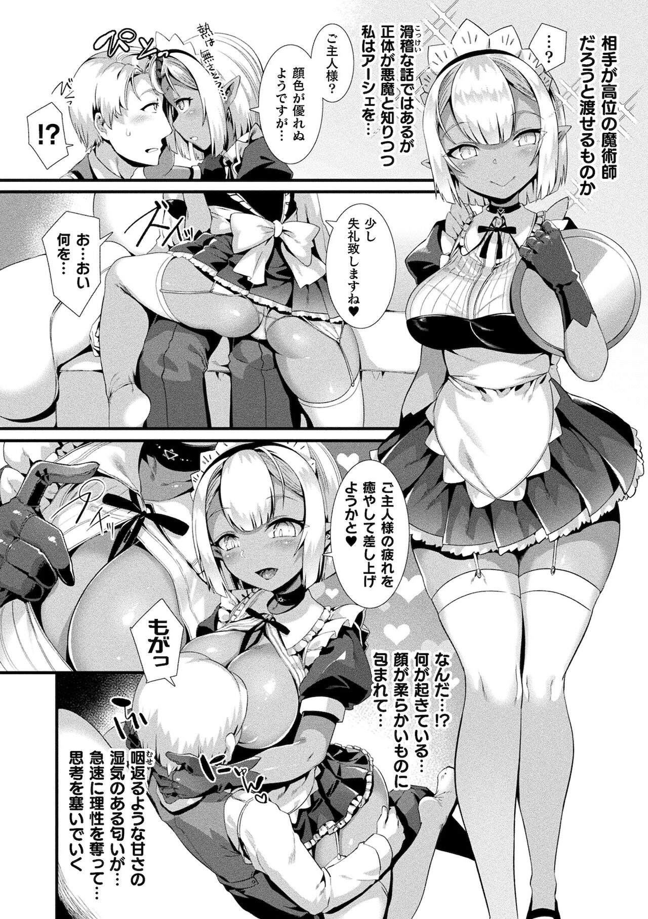 [針金紳士] 異種LOVEあーかいぶ【カラーイラスト＆カバーイラストメイキング集付き電子書籍限定版】[DL版]