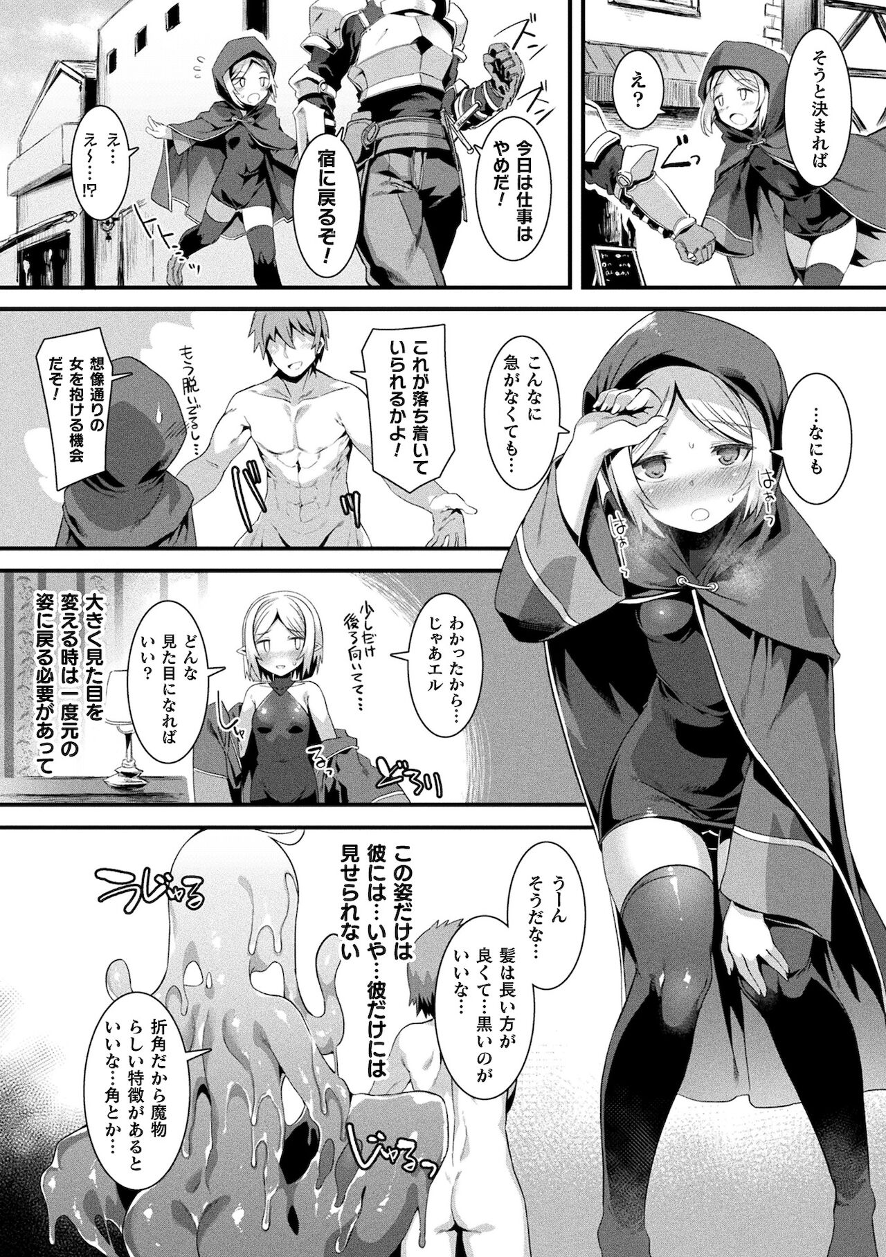 [針金紳士] 異種LOVEあーかいぶ【カラーイラスト＆カバーイラストメイキング集付き電子書籍限定版】[DL版]
