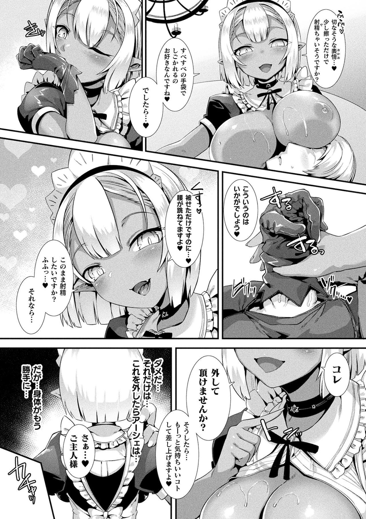 [針金紳士] 異種LOVEあーかいぶ【カラーイラスト＆カバーイラストメイキング集付き電子書籍限定版】[DL版]