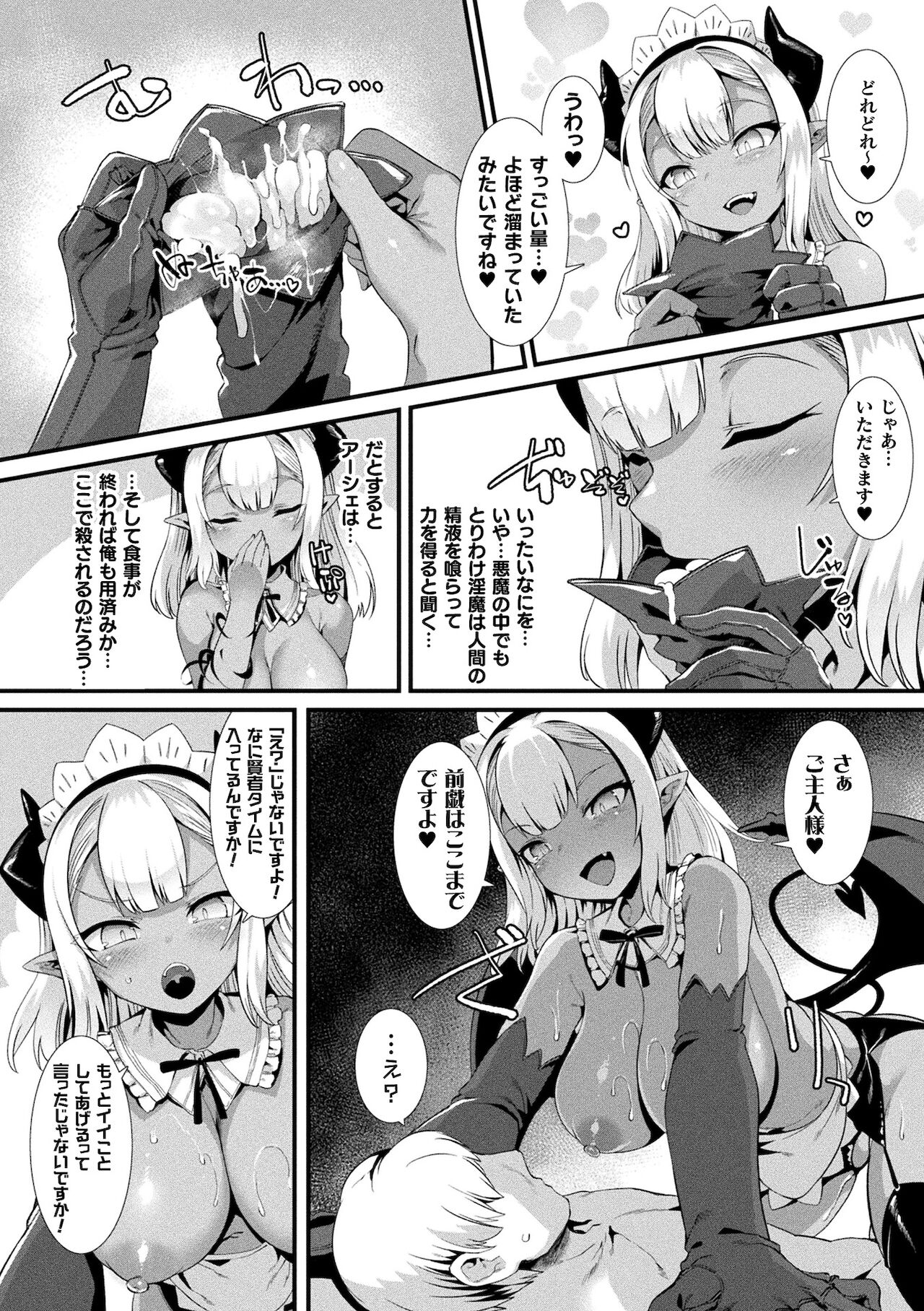[針金紳士] 異種LOVEあーかいぶ【カラーイラスト＆カバーイラストメイキング集付き電子書籍限定版】[DL版]