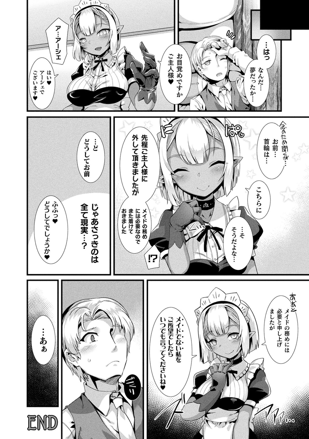 [針金紳士] 異種LOVEあーかいぶ【カラーイラスト＆カバーイラストメイキング集付き電子書籍限定版】[DL版]