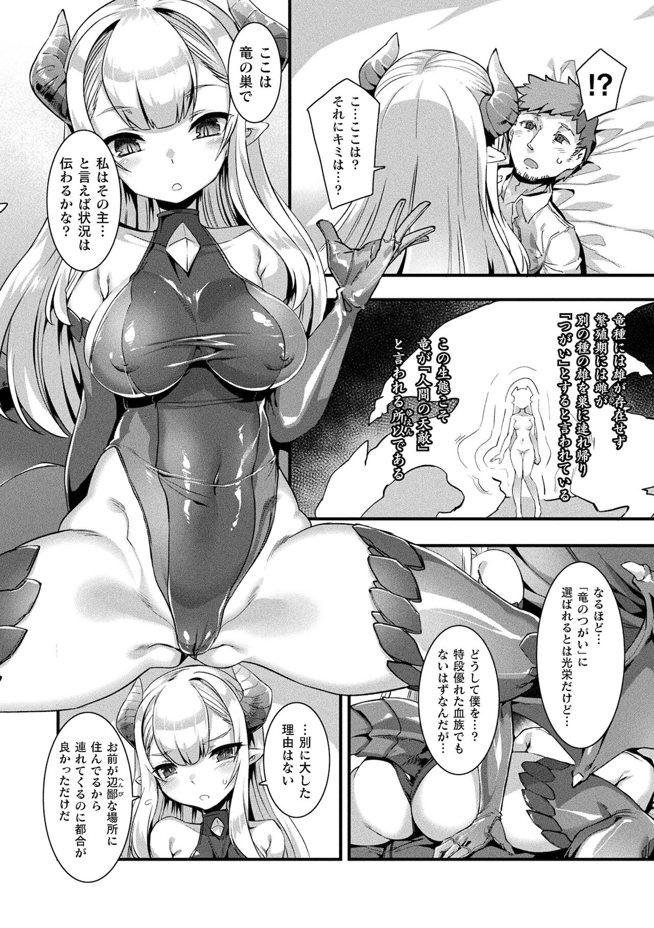 [針金紳士] 異種LOVEあーかいぶ【カラーイラスト＆カバーイラストメイキング集付き電子書籍限定版】[DL版]