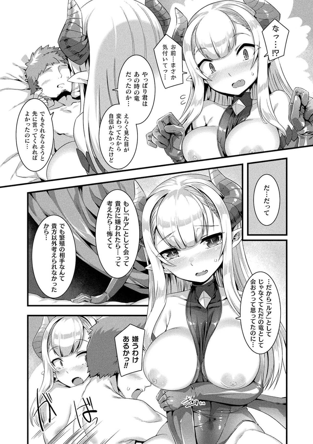[針金紳士] 異種LOVEあーかいぶ【カラーイラスト＆カバーイラストメイキング集付き電子書籍限定版】[DL版]