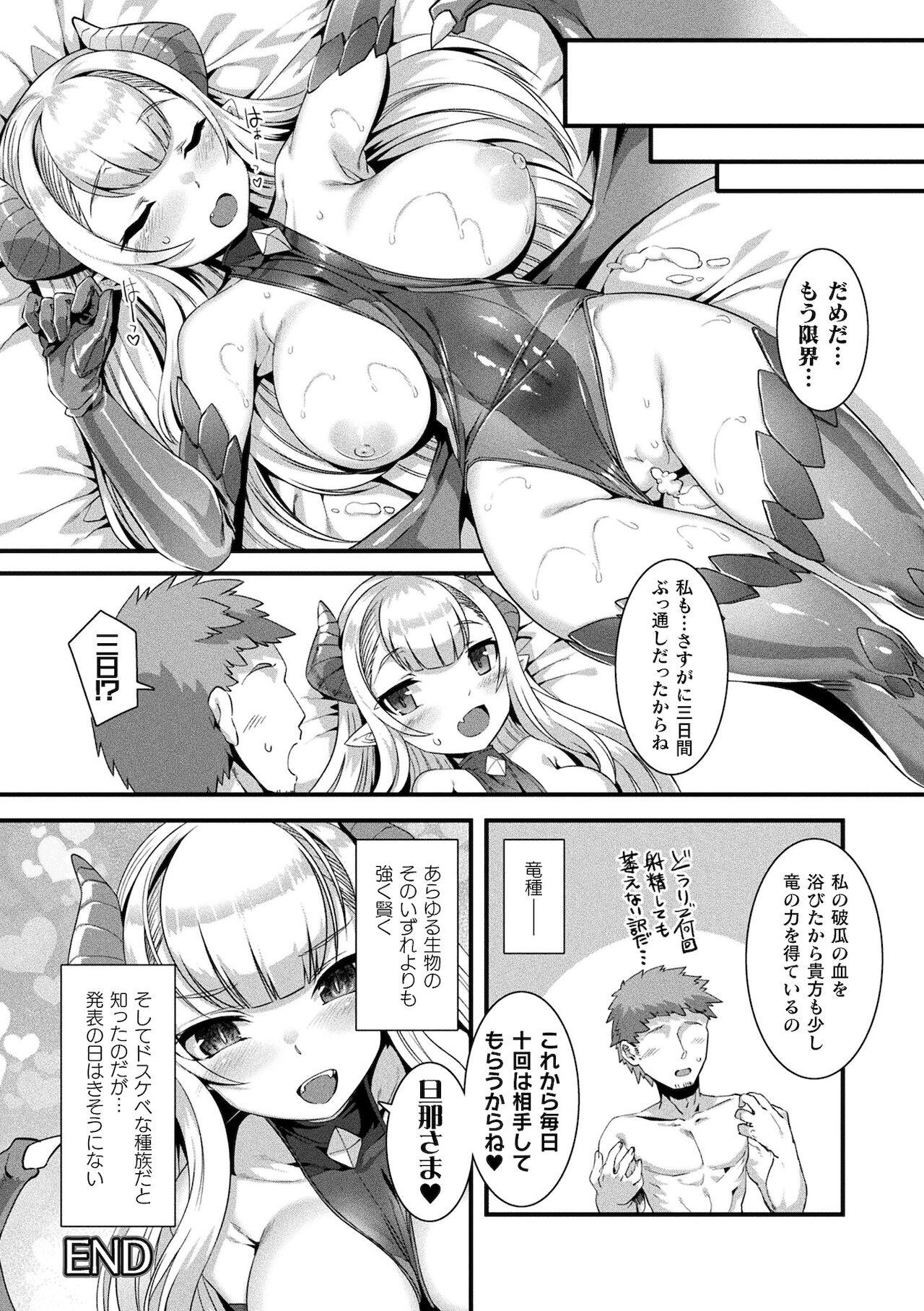 [針金紳士] 異種LOVEあーかいぶ【カラーイラスト＆カバーイラストメイキング集付き電子書籍限定版】[DL版]
