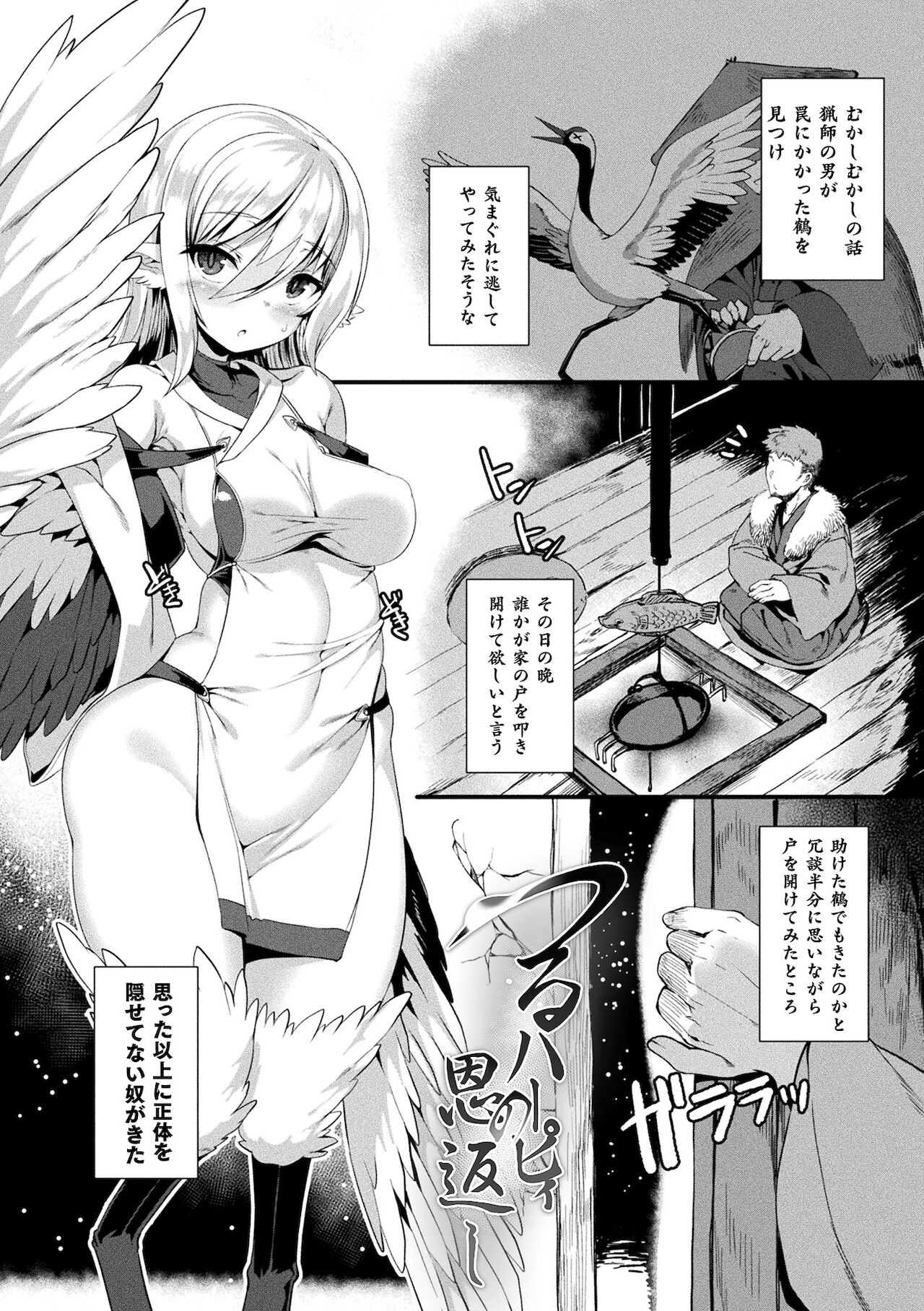 [針金紳士] 異種LOVEあーかいぶ【カラーイラスト＆カバーイラストメイキング集付き電子書籍限定版】[DL版]