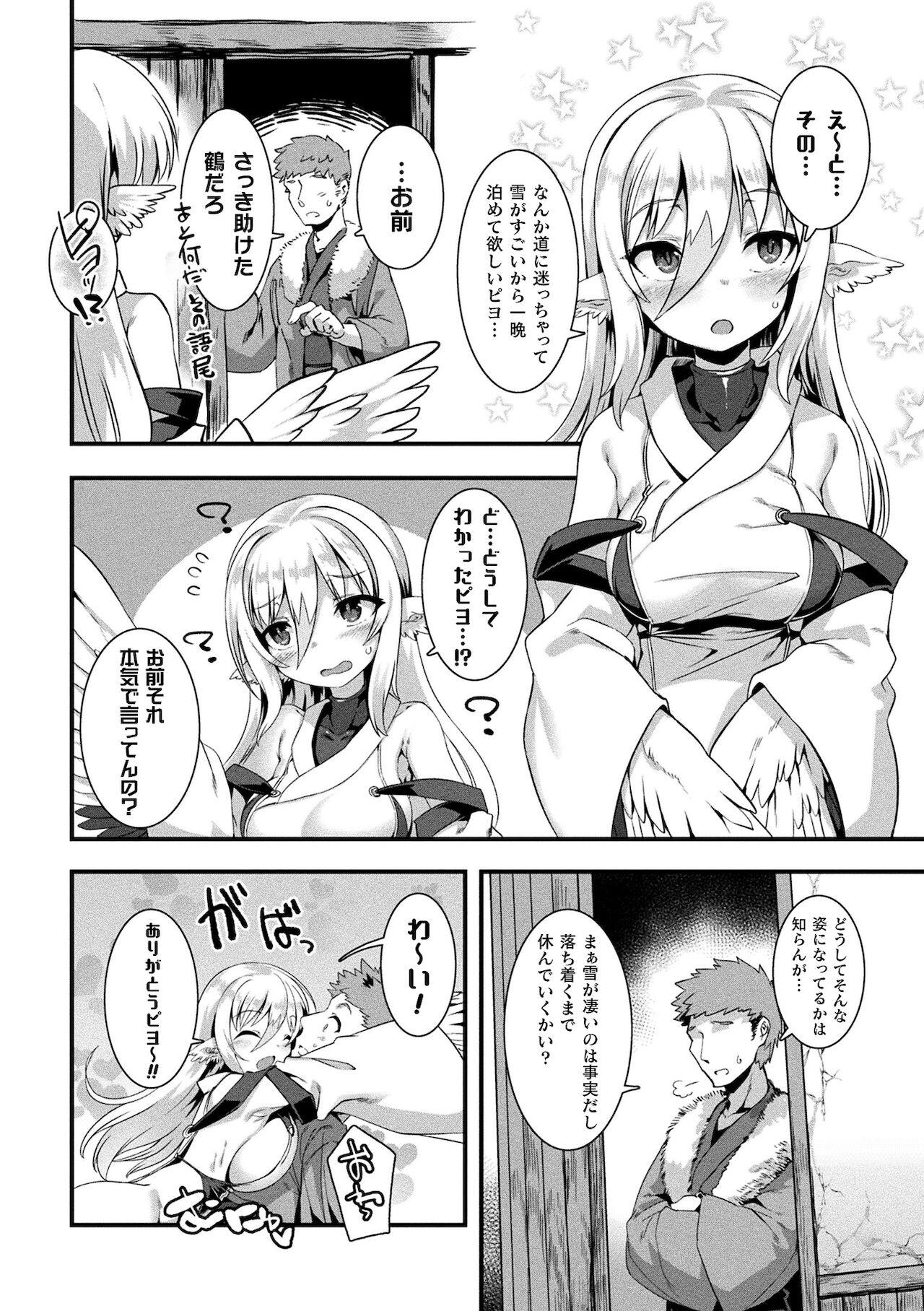 [針金紳士] 異種LOVEあーかいぶ【カラーイラスト＆カバーイラストメイキング集付き電子書籍限定版】[DL版]