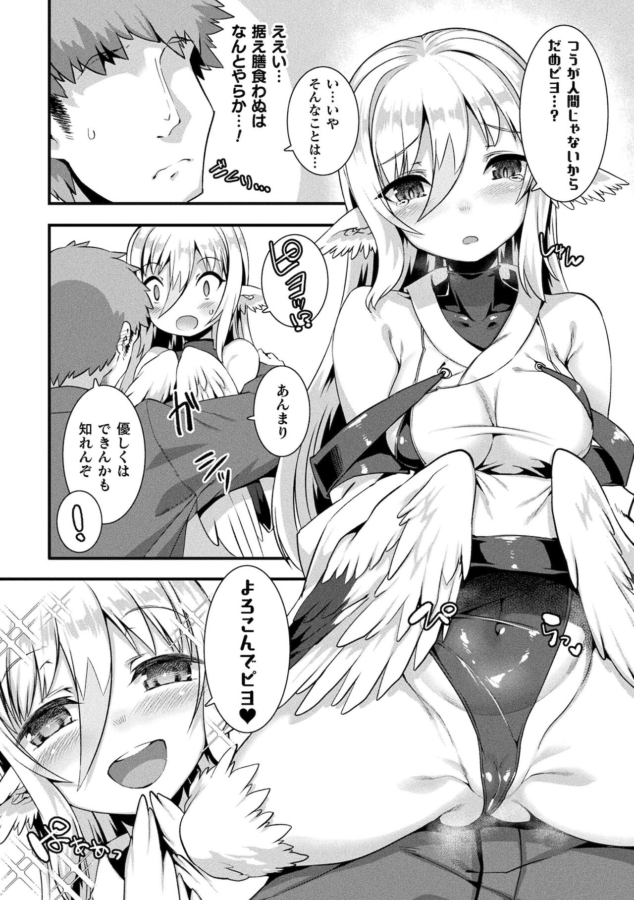 [針金紳士] 異種LOVEあーかいぶ【カラーイラスト＆カバーイラストメイキング集付き電子書籍限定版】[DL版]