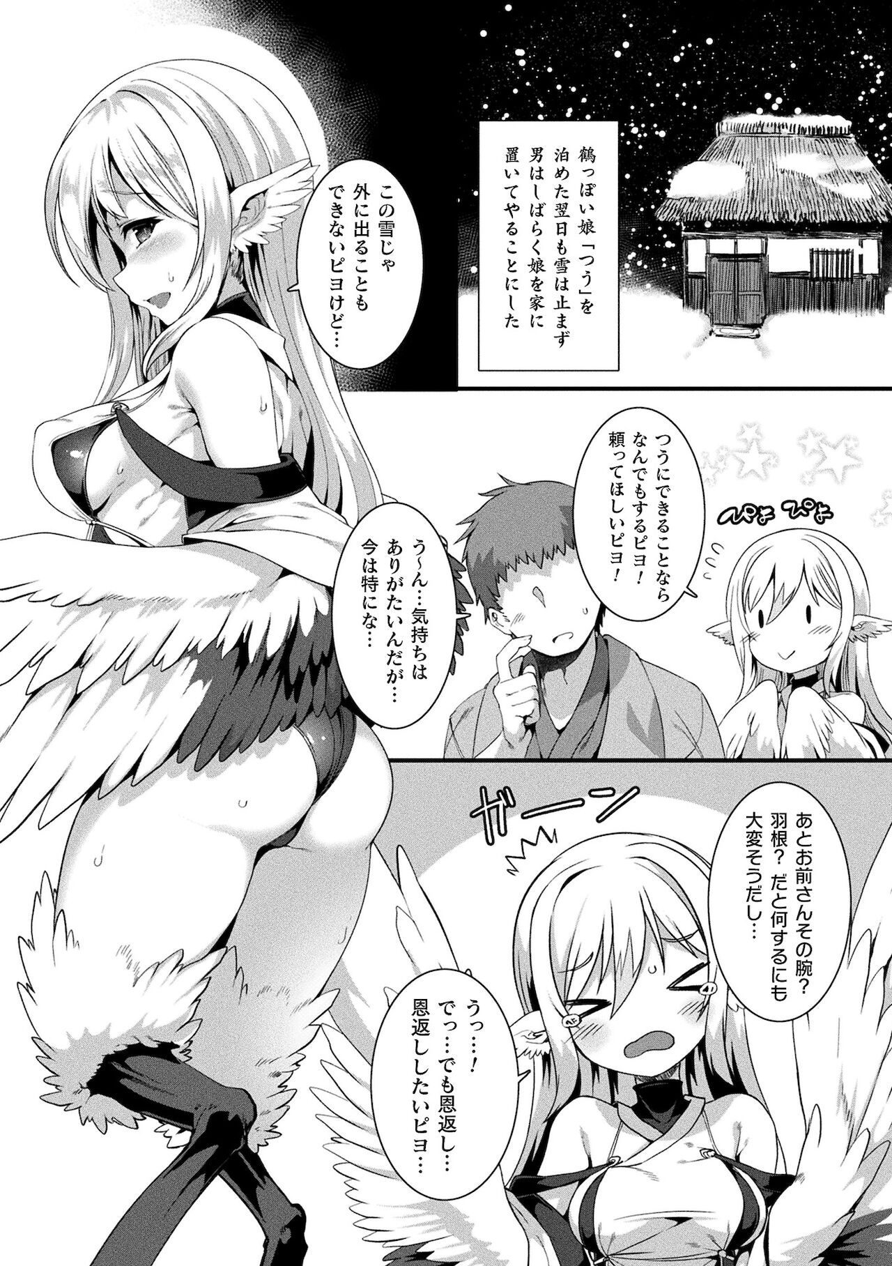 [針金紳士] 異種LOVEあーかいぶ【カラーイラスト＆カバーイラストメイキング集付き電子書籍限定版】[DL版]