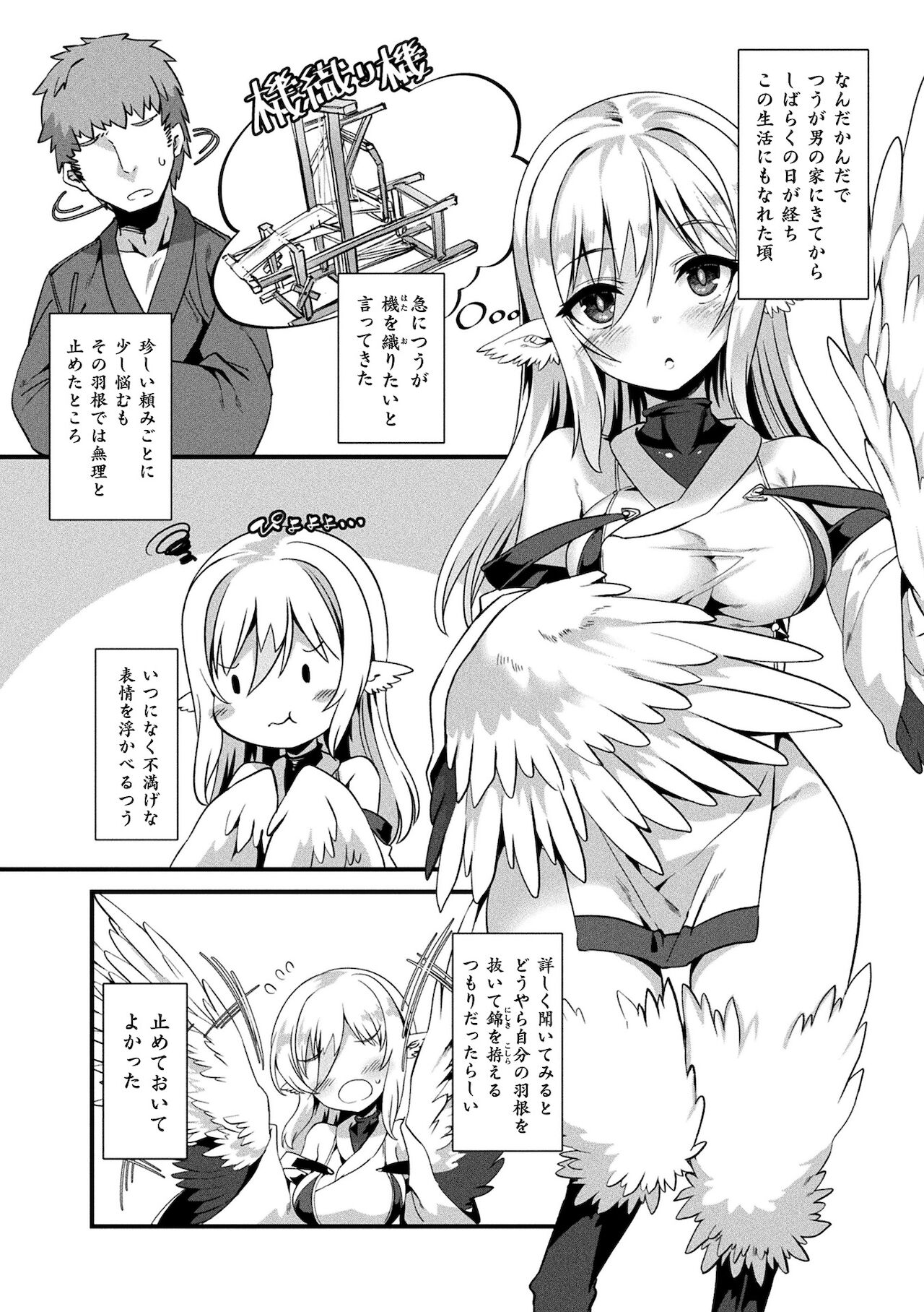 [針金紳士] 異種LOVEあーかいぶ【カラーイラスト＆カバーイラストメイキング集付き電子書籍限定版】[DL版]