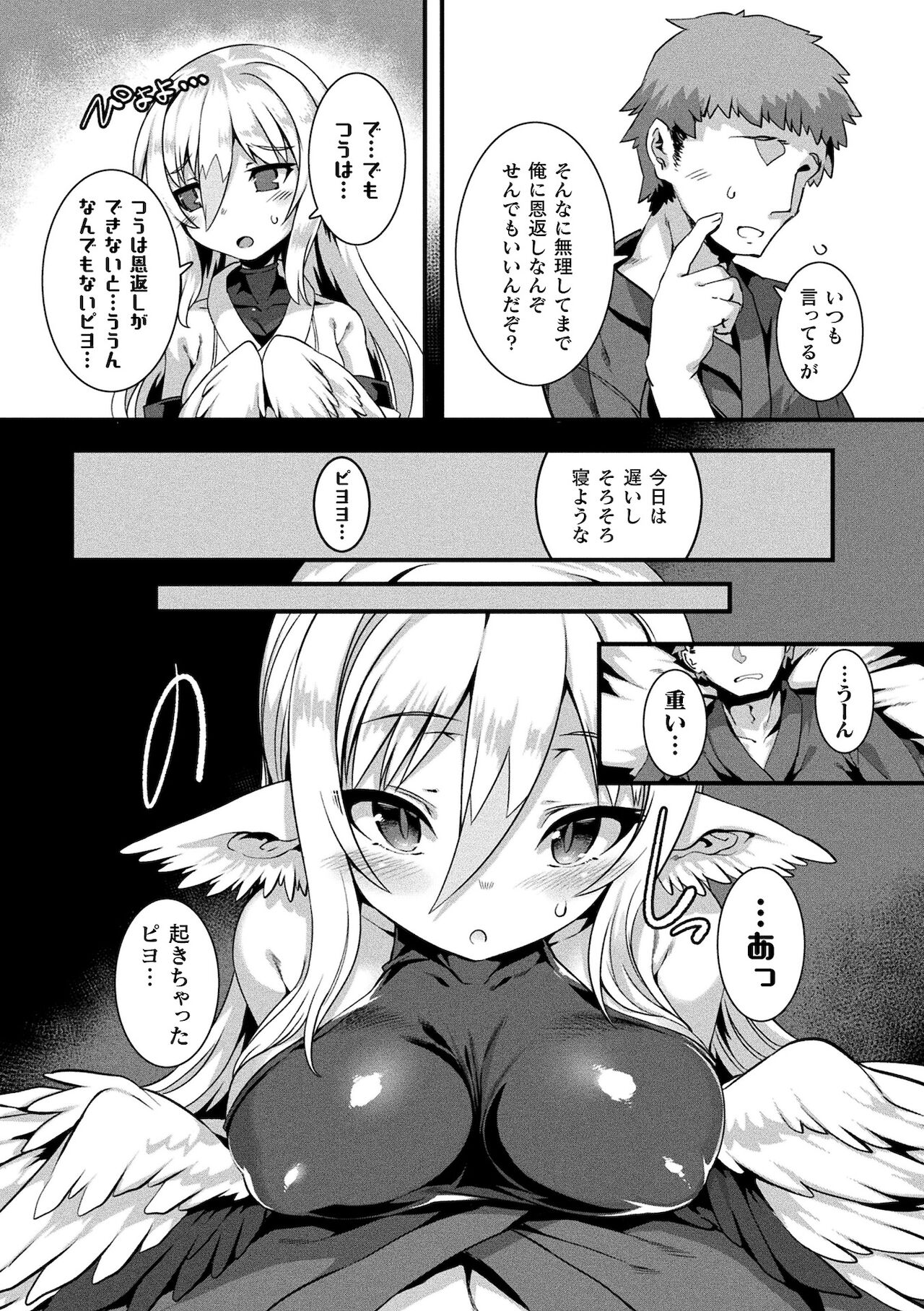 [針金紳士] 異種LOVEあーかいぶ【カラーイラスト＆カバーイラストメイキング集付き電子書籍限定版】[DL版]