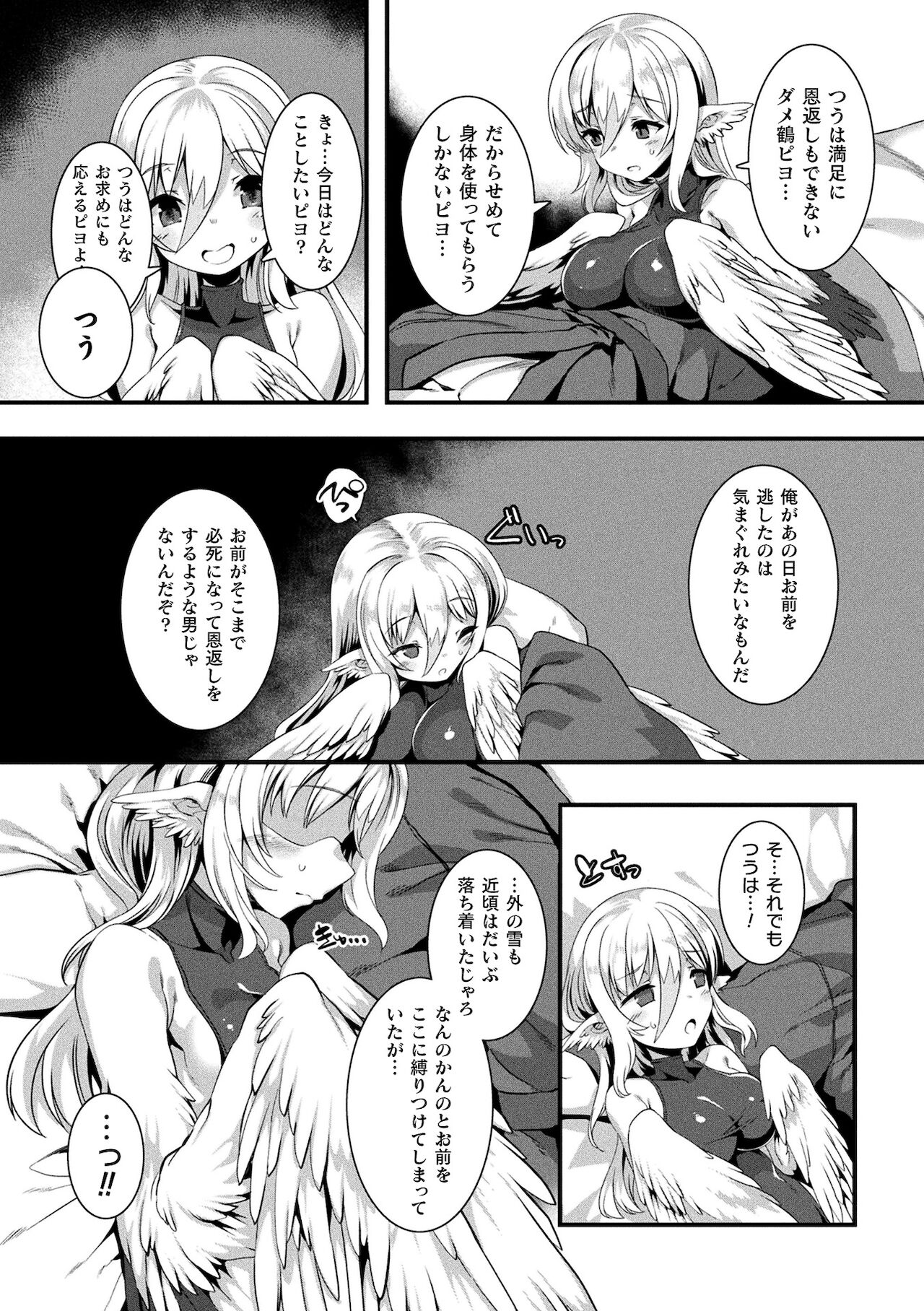 [針金紳士] 異種LOVEあーかいぶ【カラーイラスト＆カバーイラストメイキング集付き電子書籍限定版】[DL版]