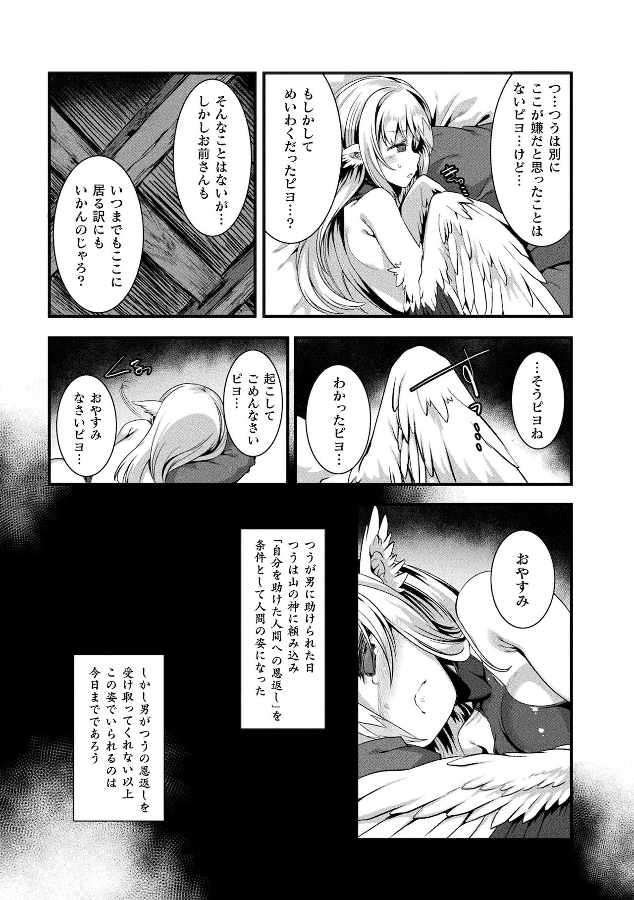 [針金紳士] 異種LOVEあーかいぶ【カラーイラスト＆カバーイラストメイキング集付き電子書籍限定版】[DL版]