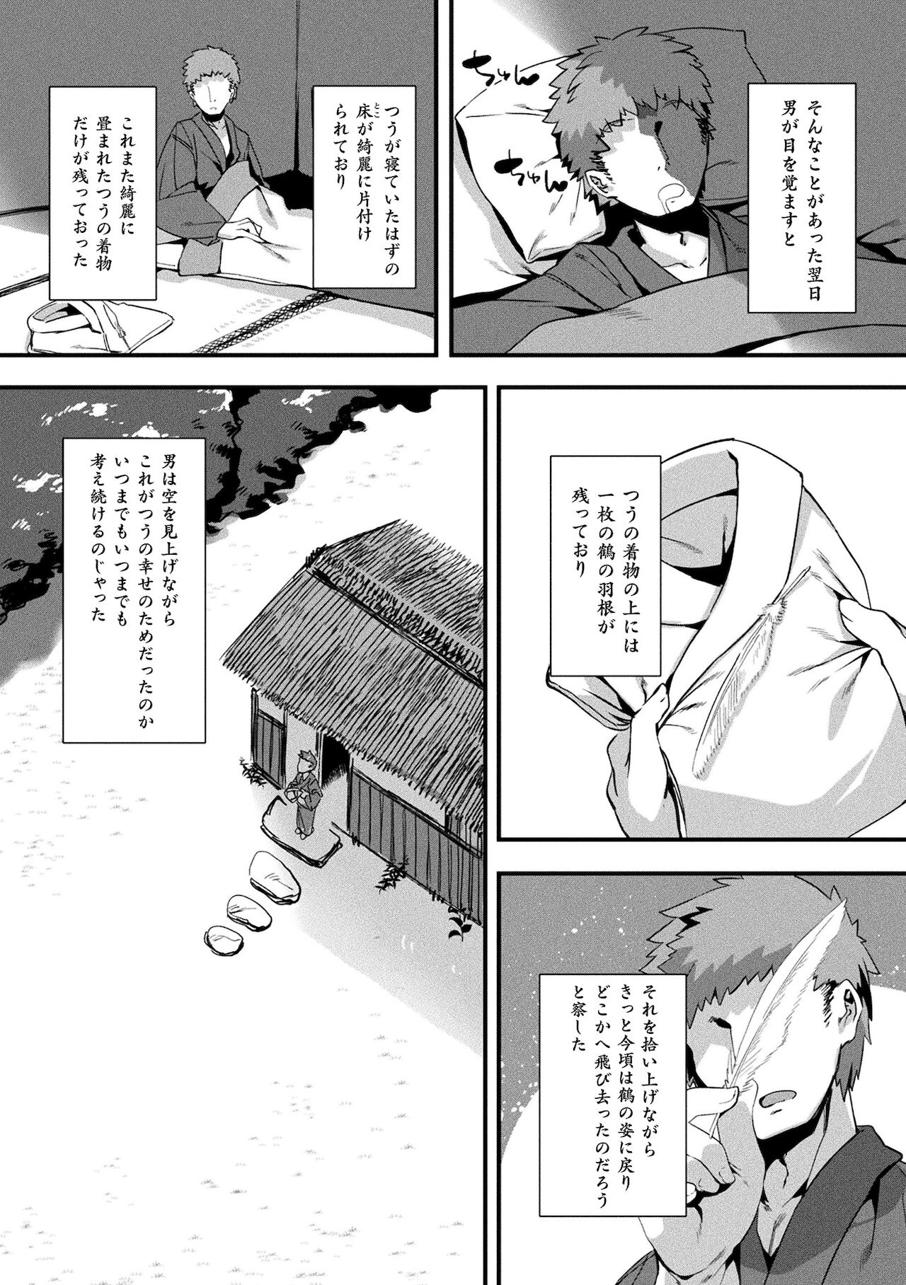 [針金紳士] 異種LOVEあーかいぶ【カラーイラスト＆カバーイラストメイキング集付き電子書籍限定版】[DL版]